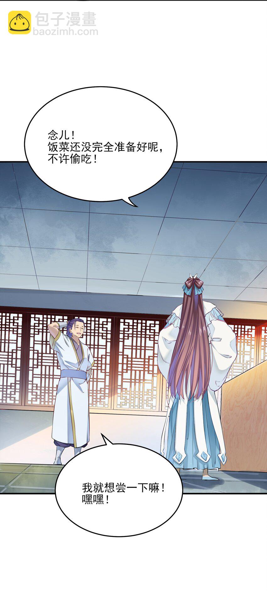 百鍊成神 - 動畫聯動 父子對決？(1/2) - 5