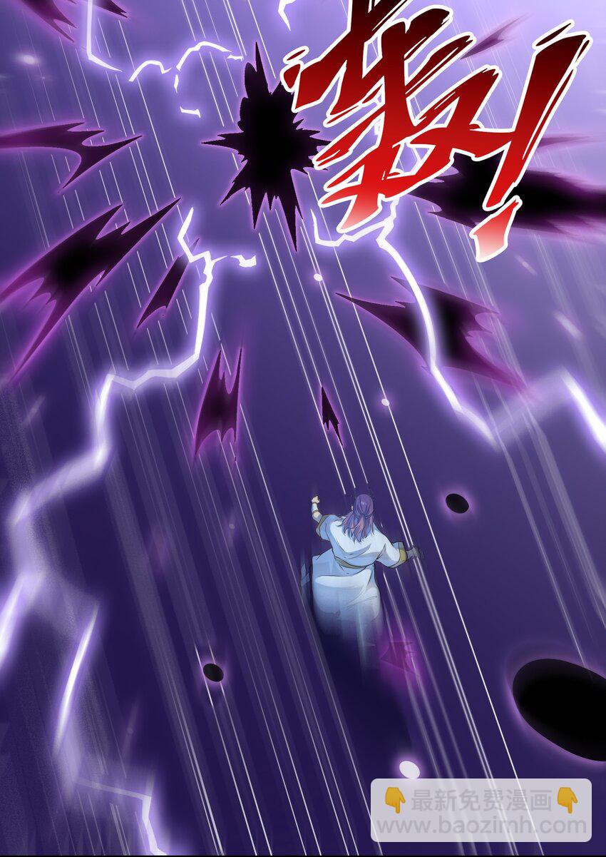 百鍊成神 - 動畫聯動 父子對決？(2/2) - 6