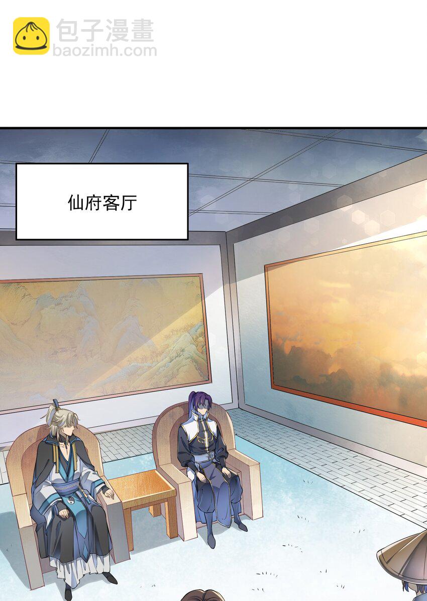 百鍊成神 - 動畫聯動 父子對決？(1/2) - 7