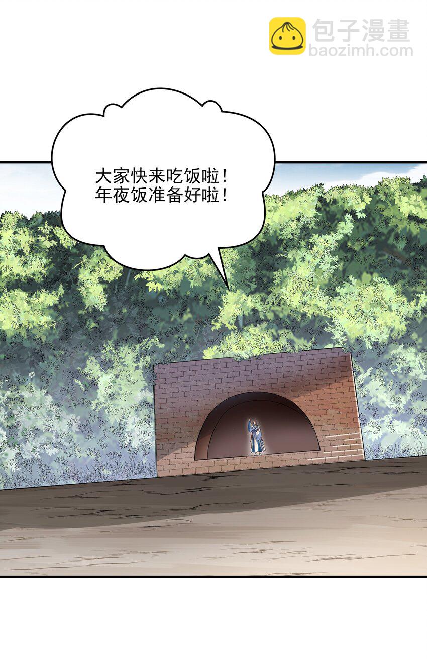 百鍊成神 - 動畫聯動 父子對決？(2/2) - 6