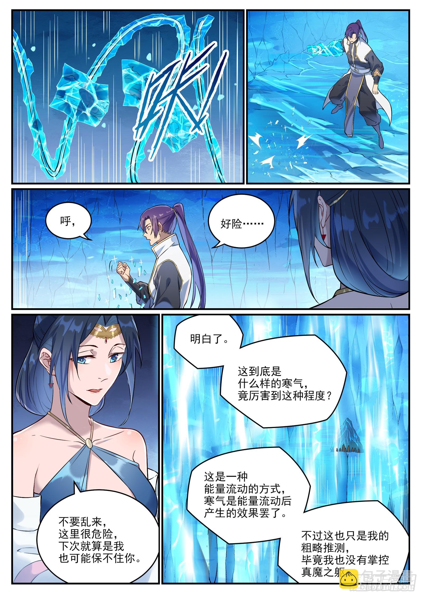 百鍊成神 - 第1054話 炎爆結晶 - 4