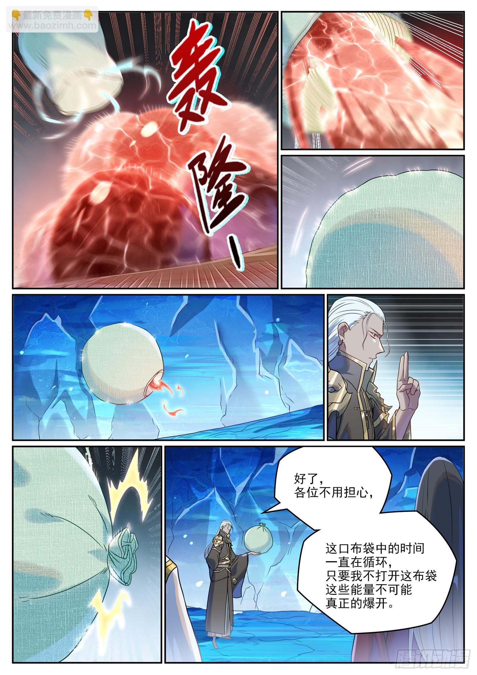 百鍊成神 - 第1055話 寒煞巢穴 - 3