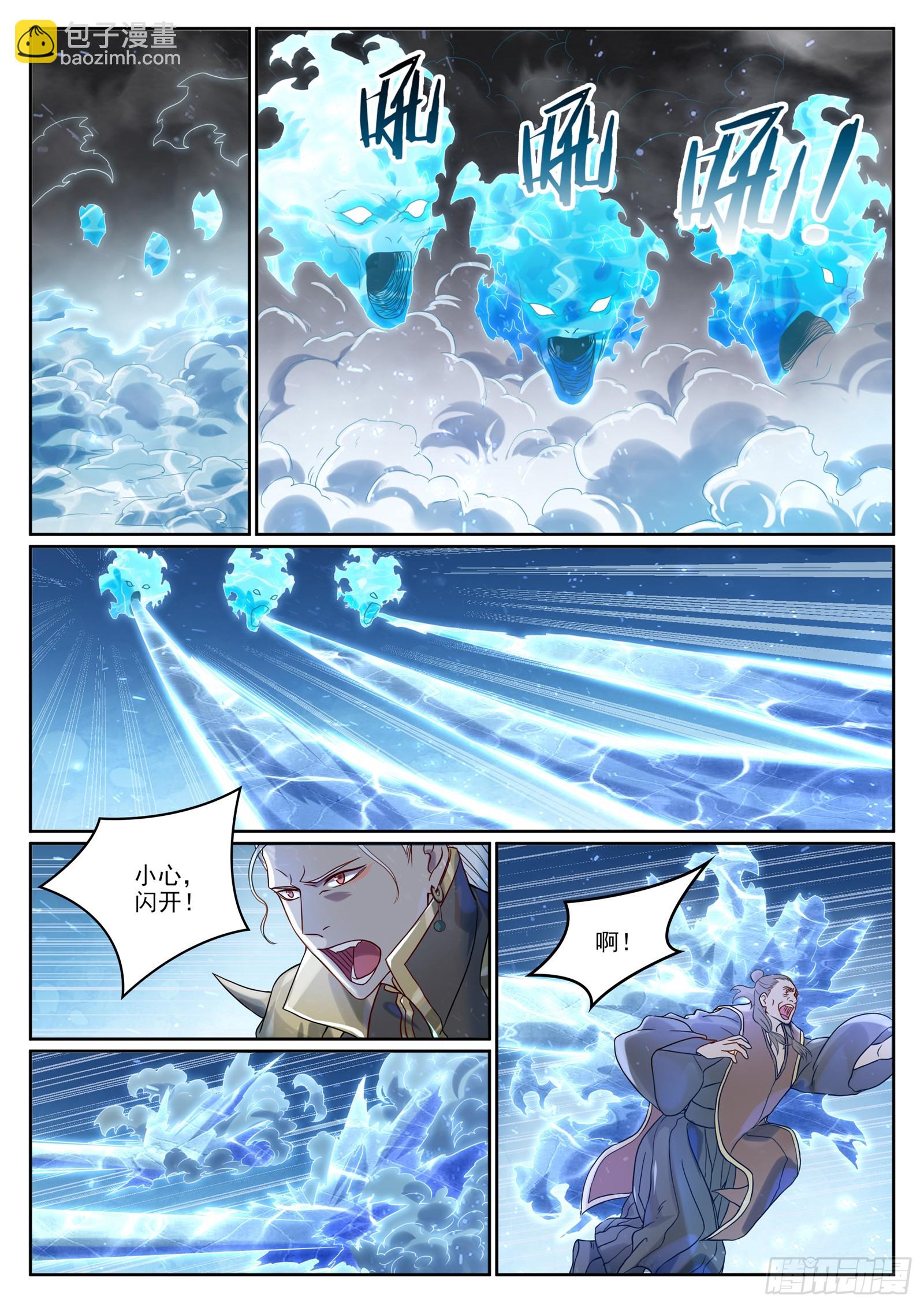 百鍊成神 - 第1055話 寒煞巢穴 - 2