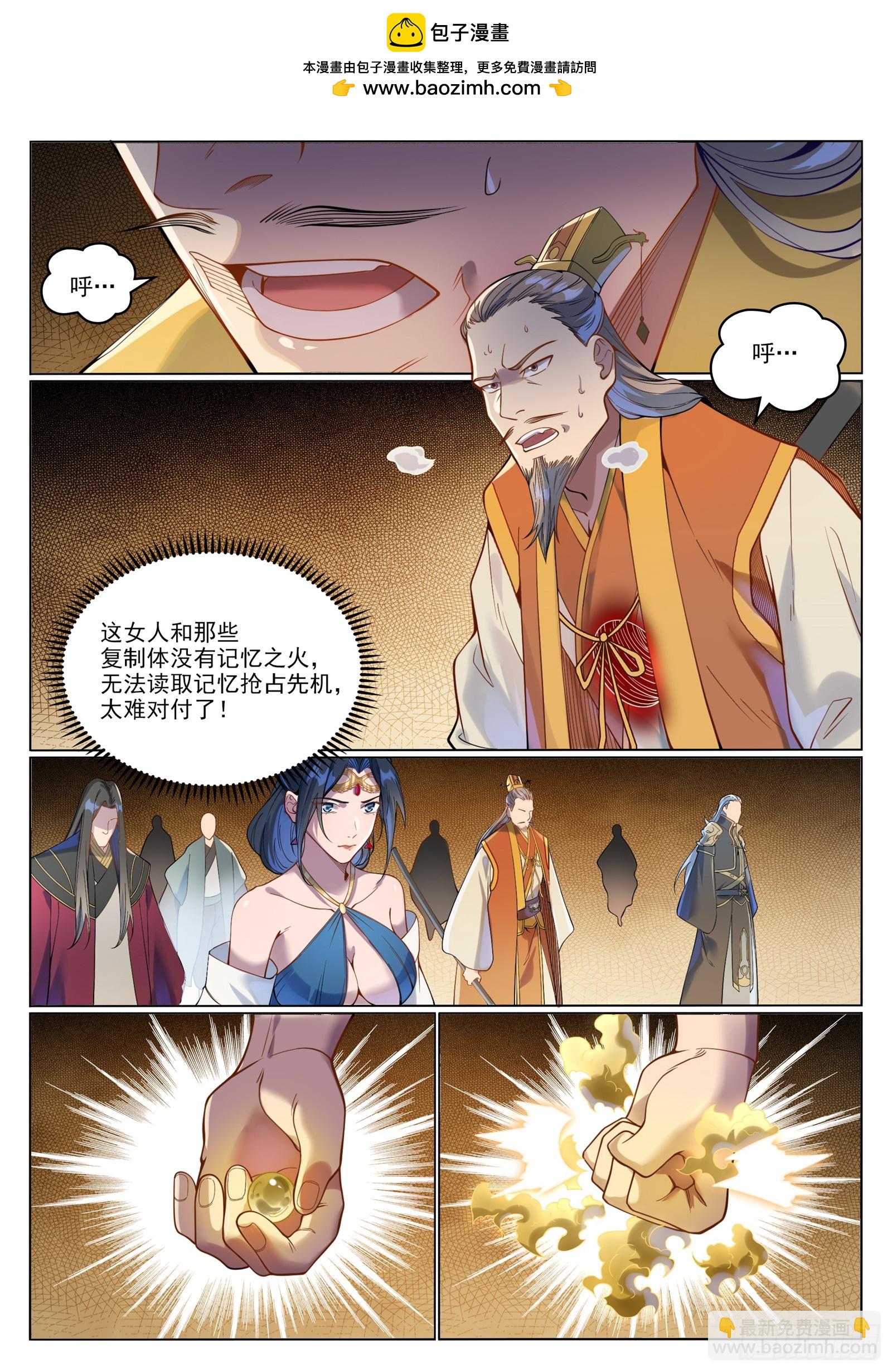 百鍊成神 - 第1062話 黃雀在後 - 2