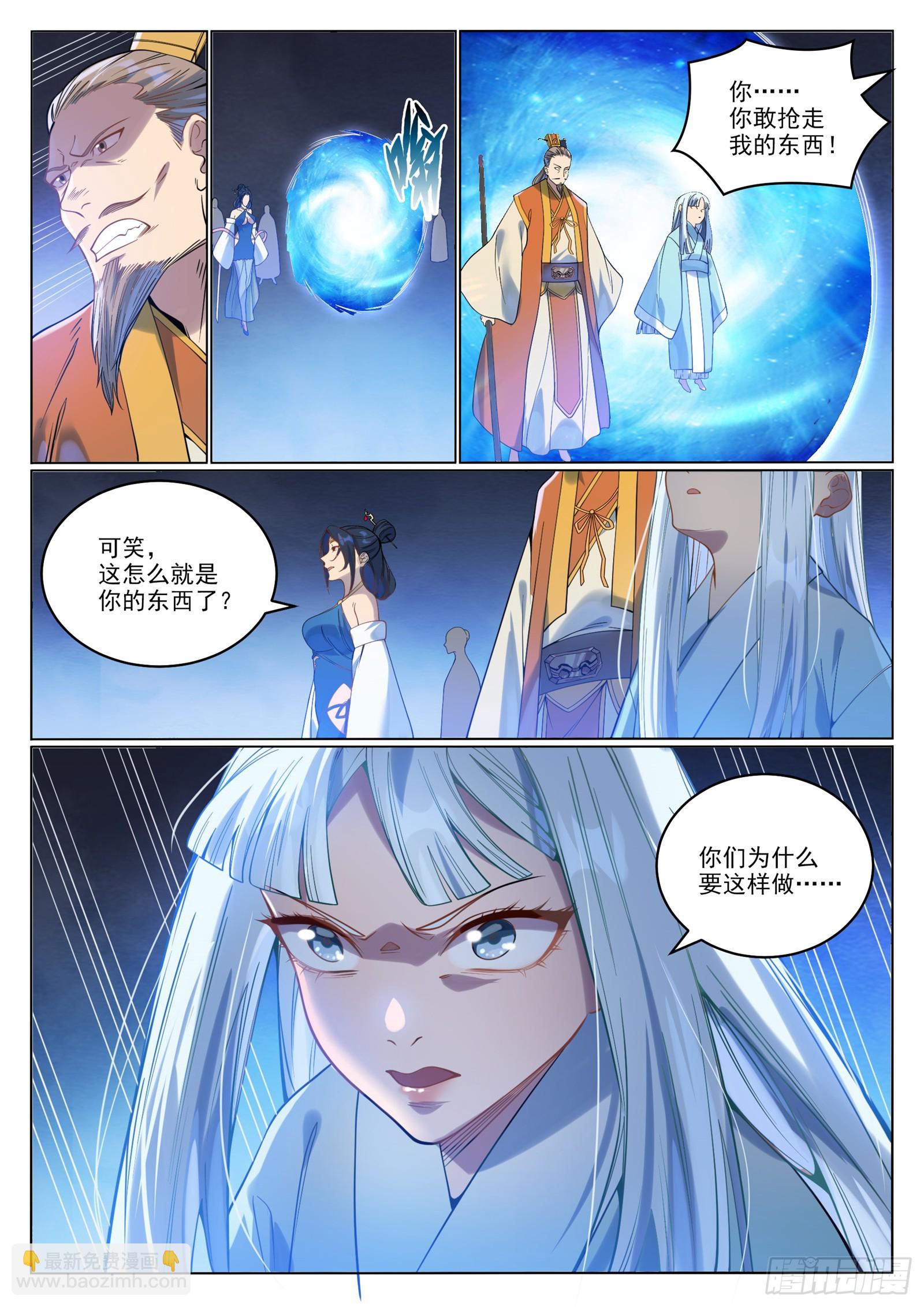 百鍊成神 - 第1062話 黃雀在後 - 3