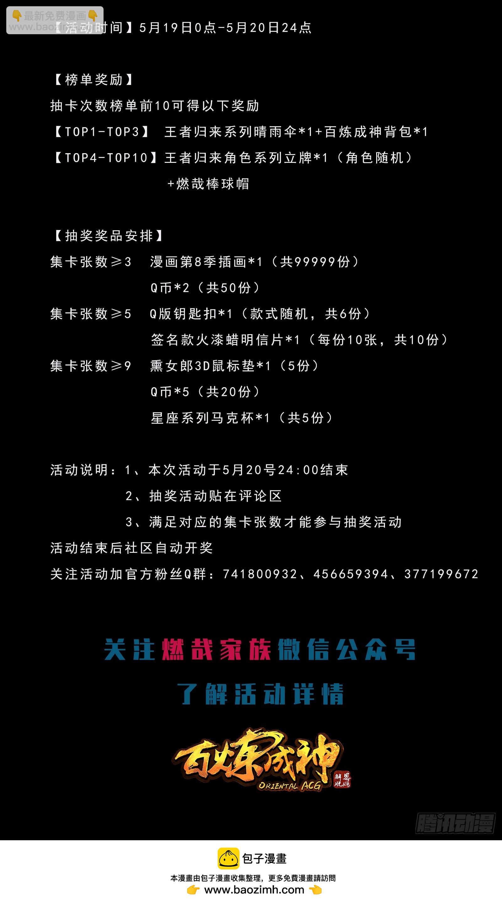 百鍊成神 - 第1064回 陰陽化陣 - 2