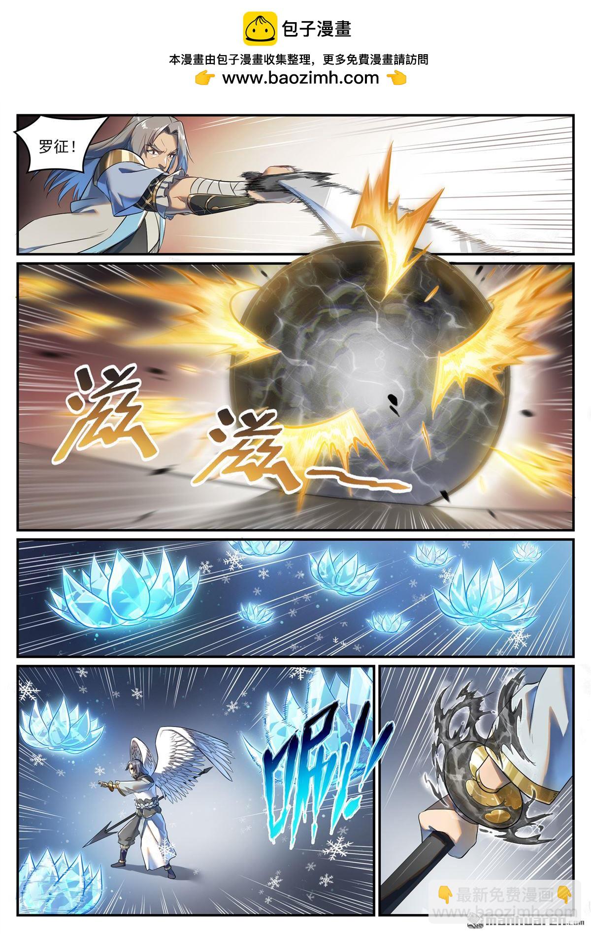 百鍊成神 - 第1092回 陷入黑暗 - 2