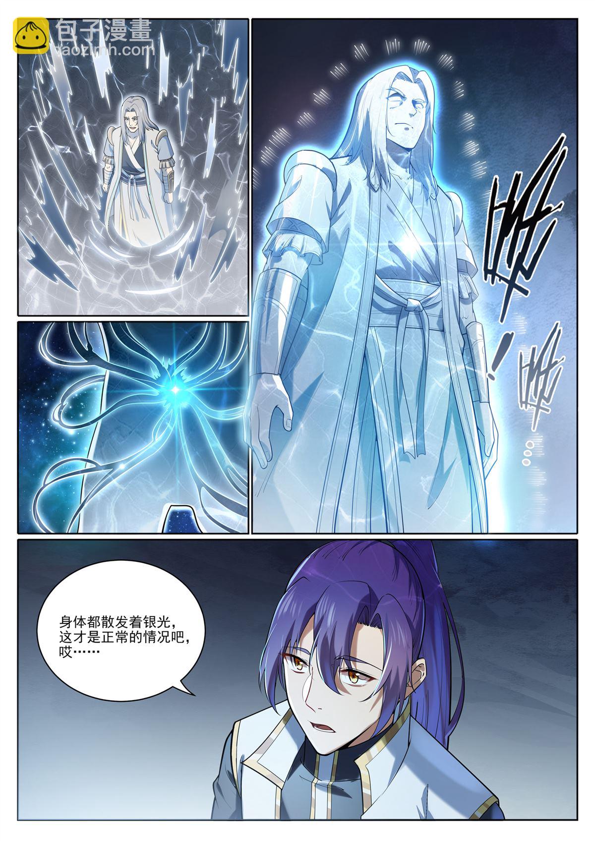百鍊成神 - 第1097回 弈劍封聖 - 3