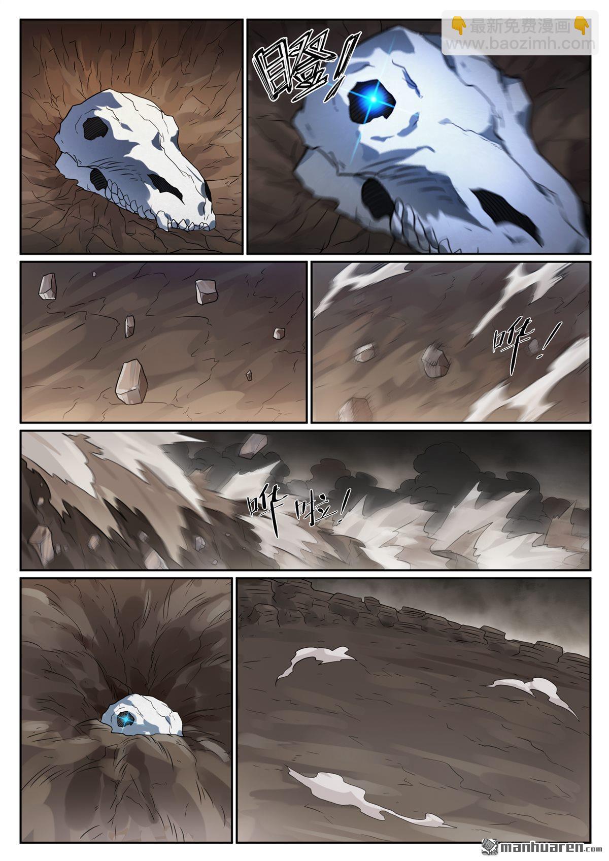 百鍊成神 - 第1119回 再度啓程 - 2