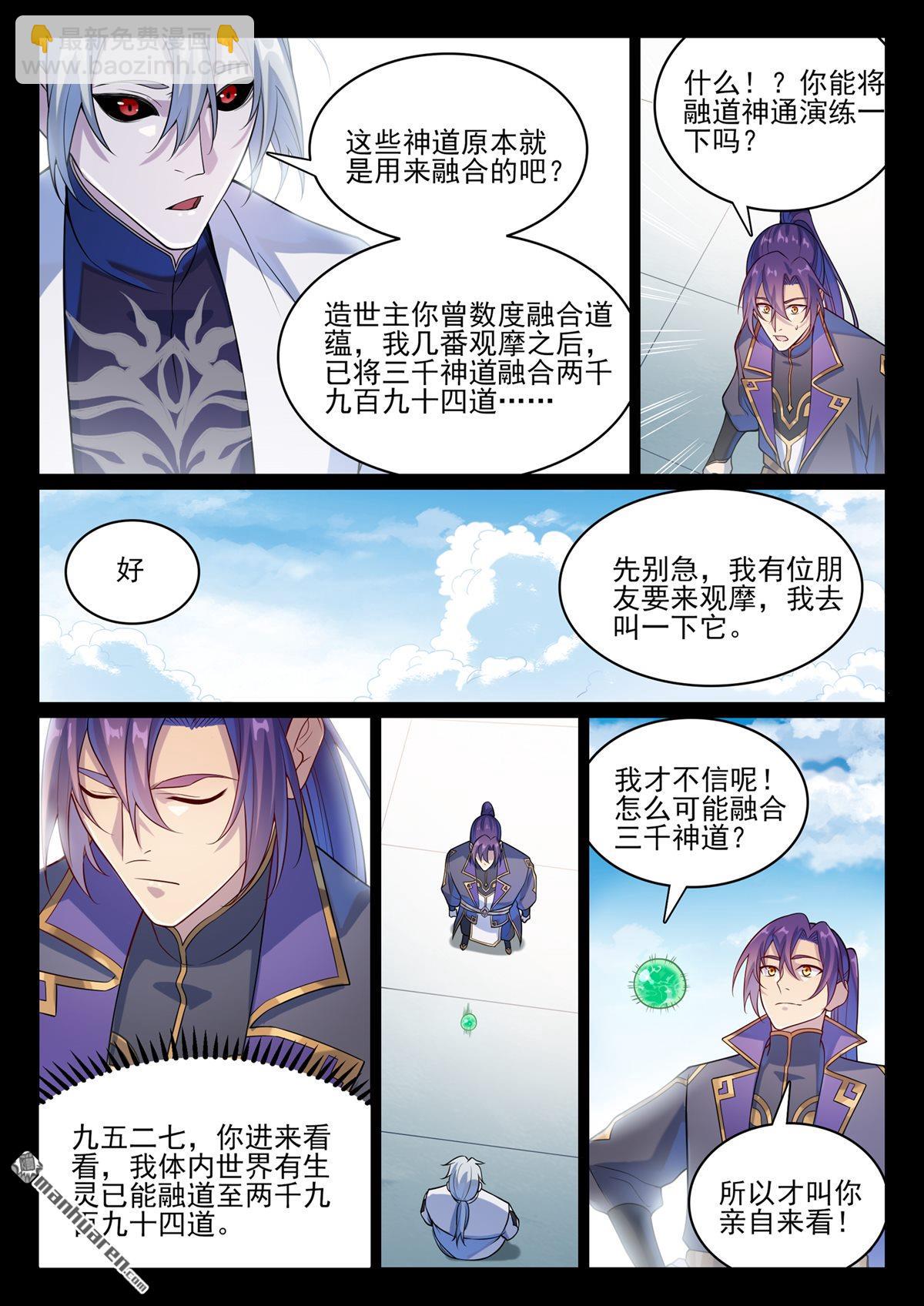 百鍊成神 - 第1120回 天賦驚人 - 2