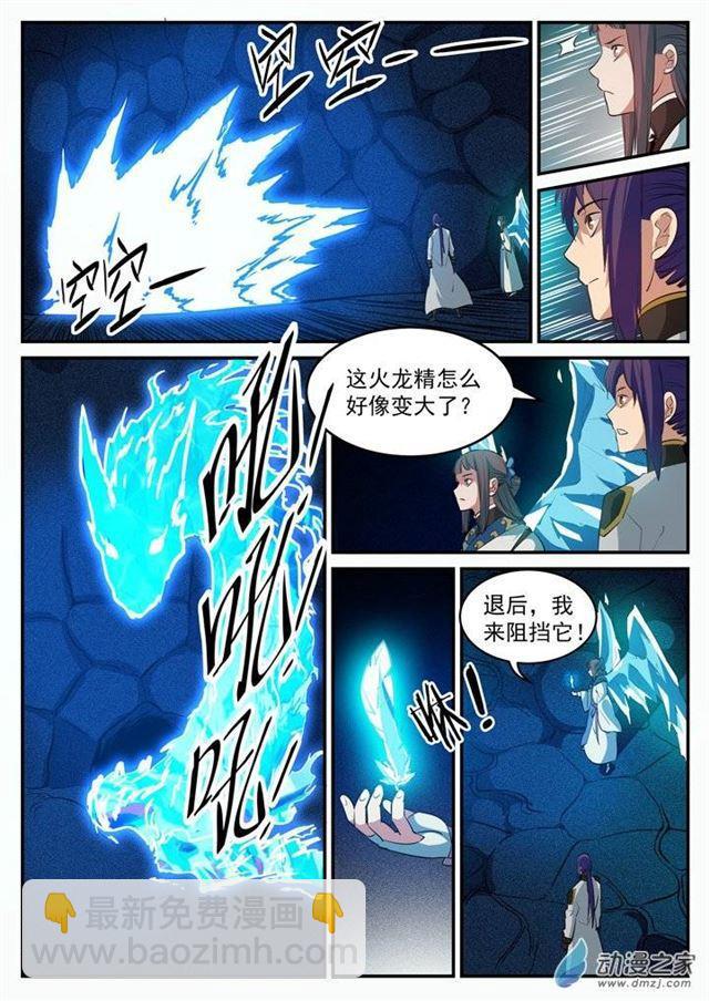 百鍊成神 - 第108話 相形見絀 - 3