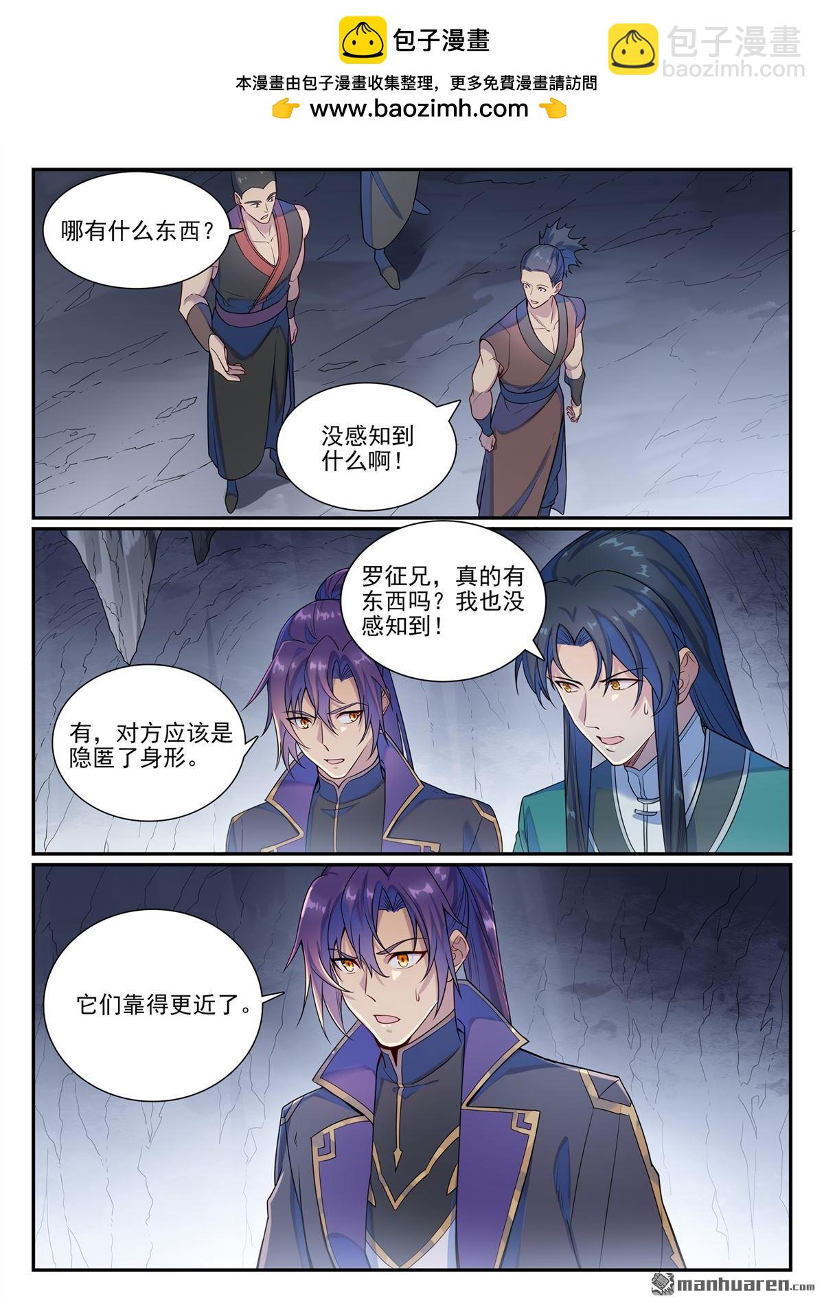 百鍊成神 - 第1132回 螯毒軍蟻 - 2