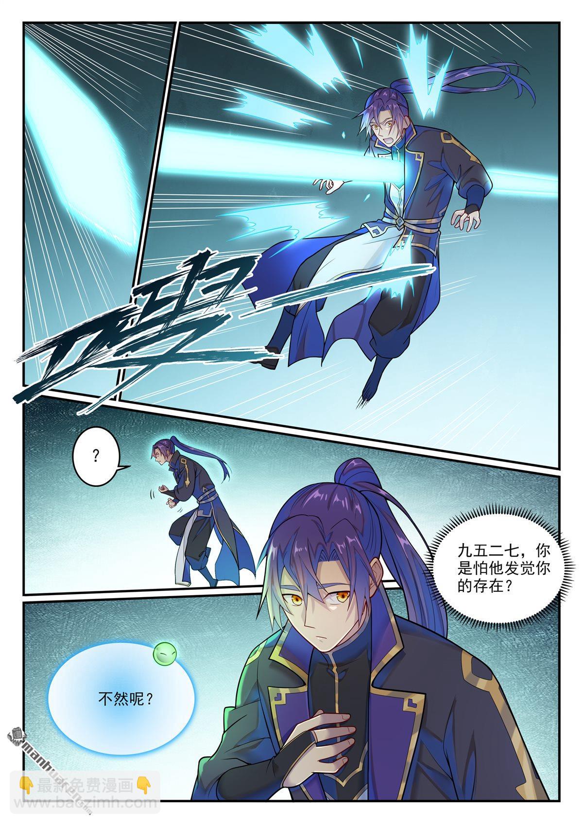 百鍊成神 - 第1146回 贈御劍印 - 3