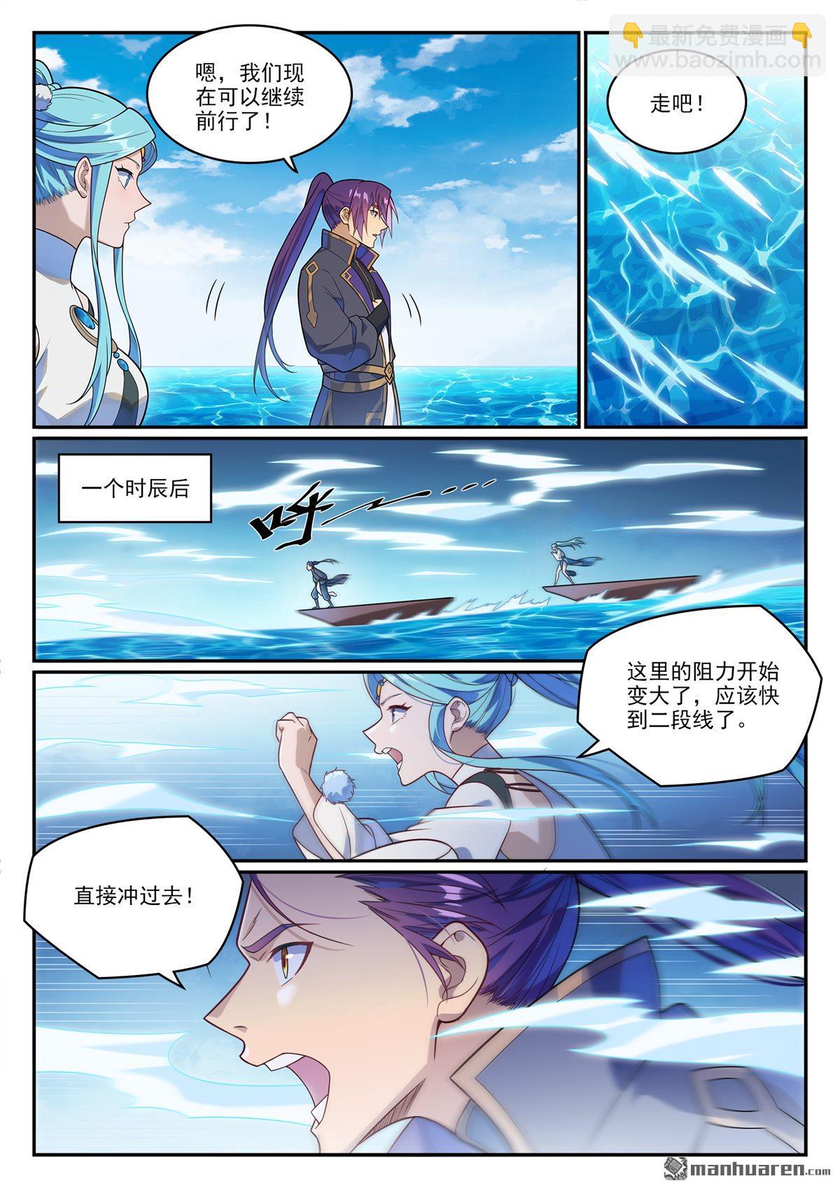 百鍊成神 - 第1150回 詭異魂燭 - 2