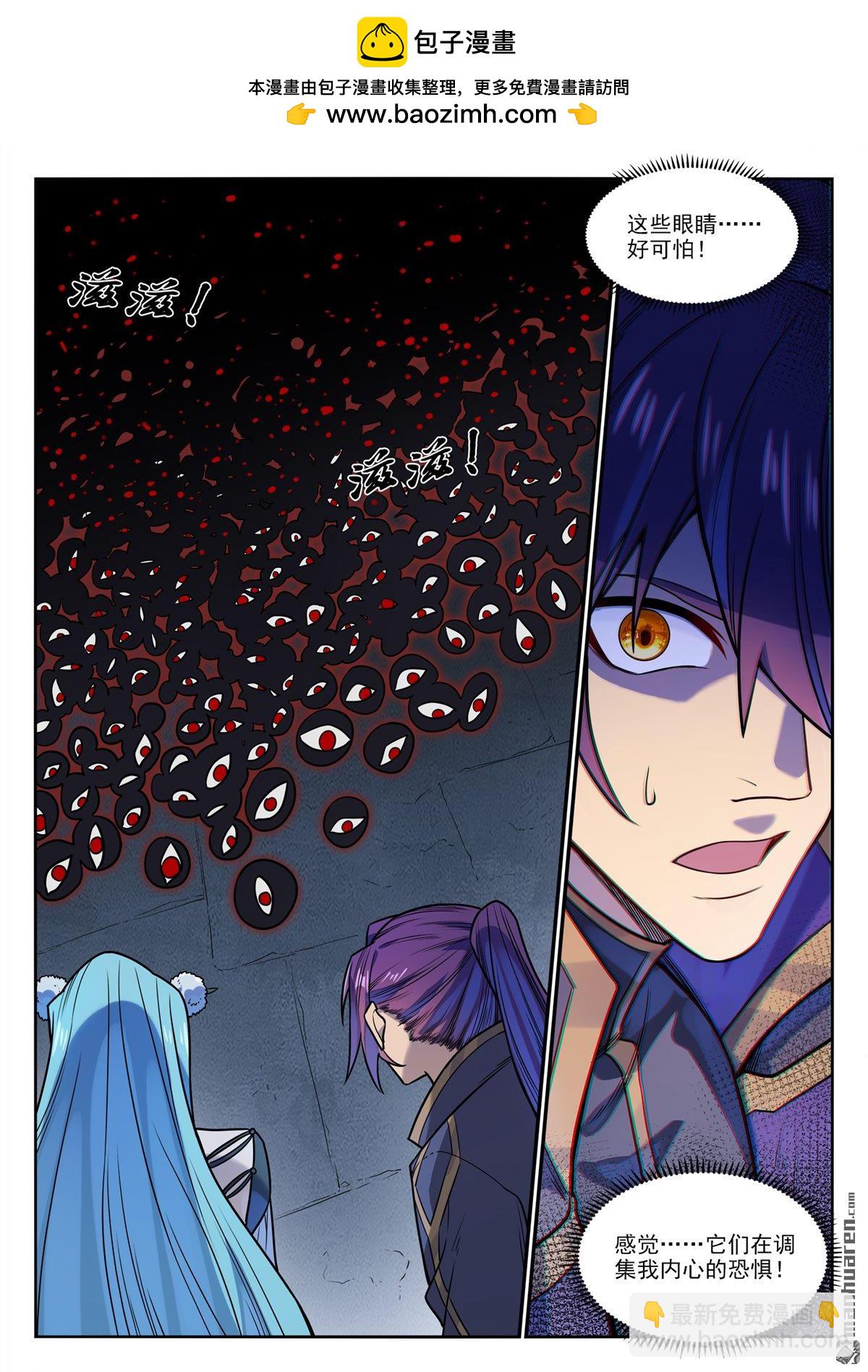 百鍊成神 - 第1174回 融魂元光 - 3