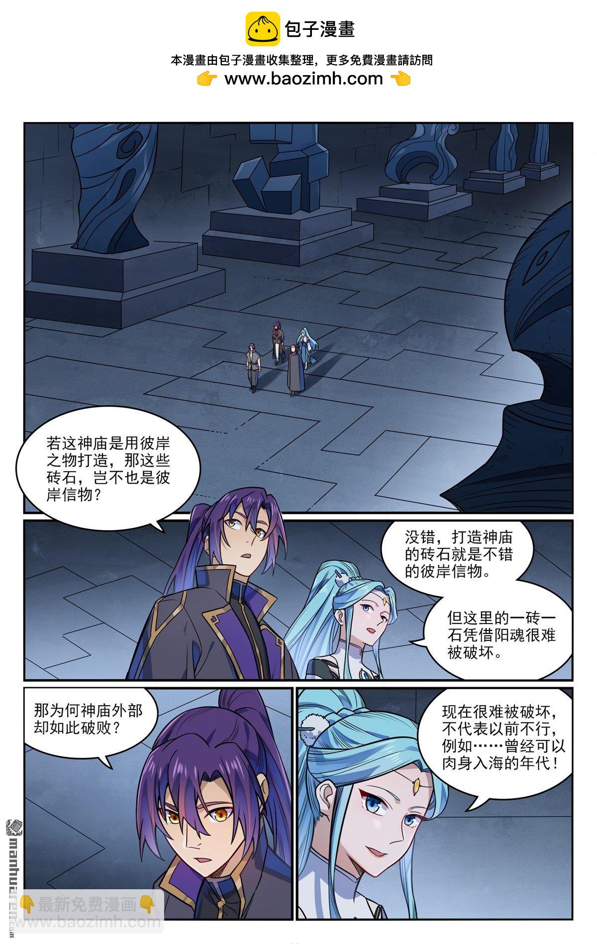 百鍊成神 - 第1174回 融魂元光 - 2