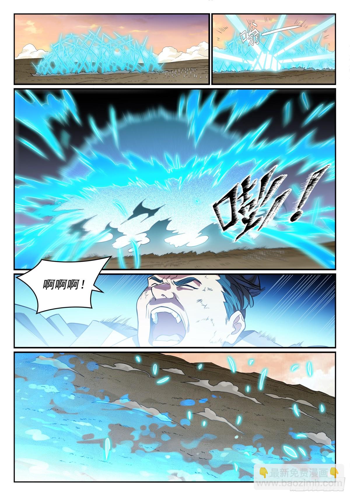 百鍊成神 - 第1180話 背後之人 - 1