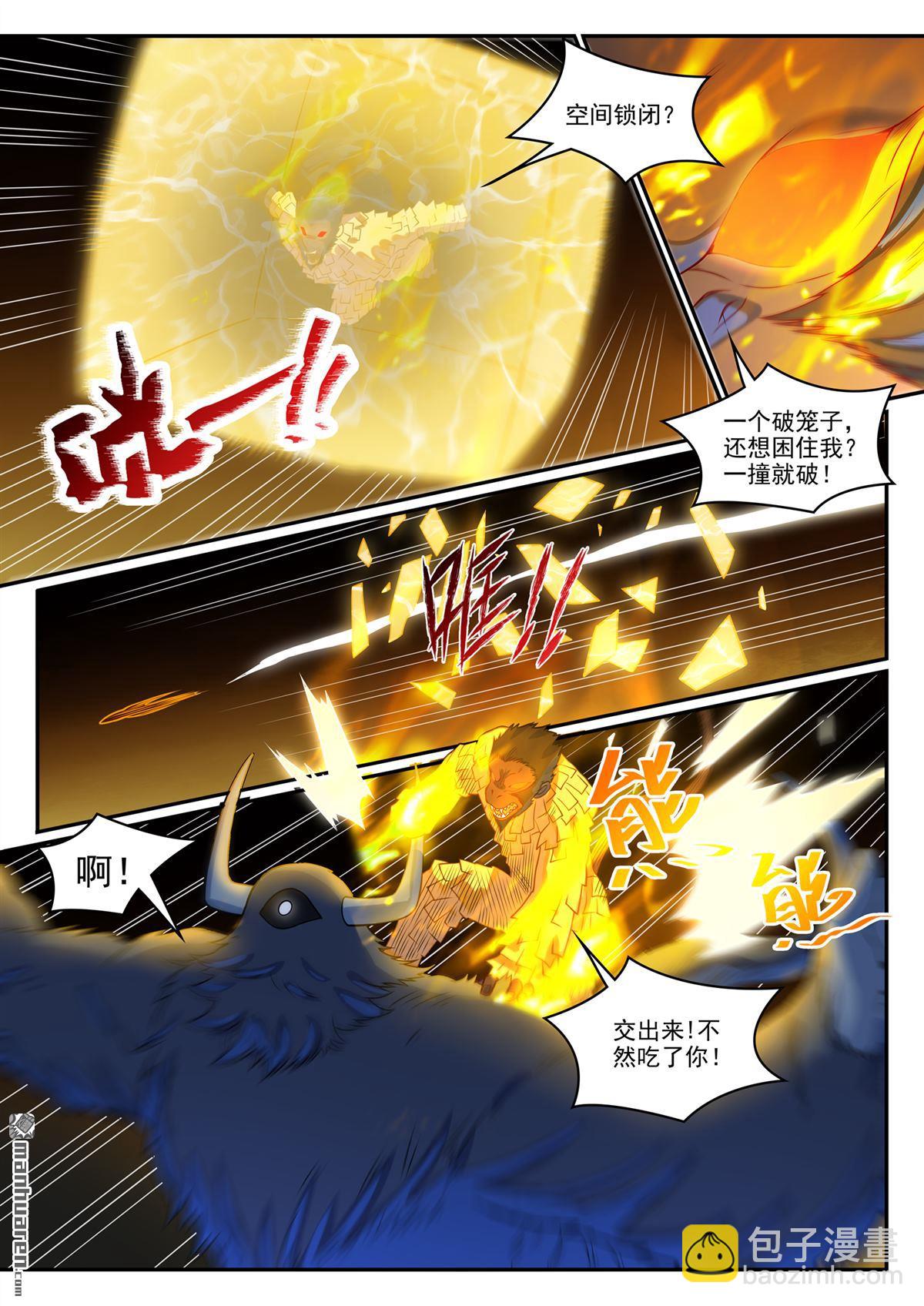 百鍊成神 - 第1241回 凌霜遇險 - 3