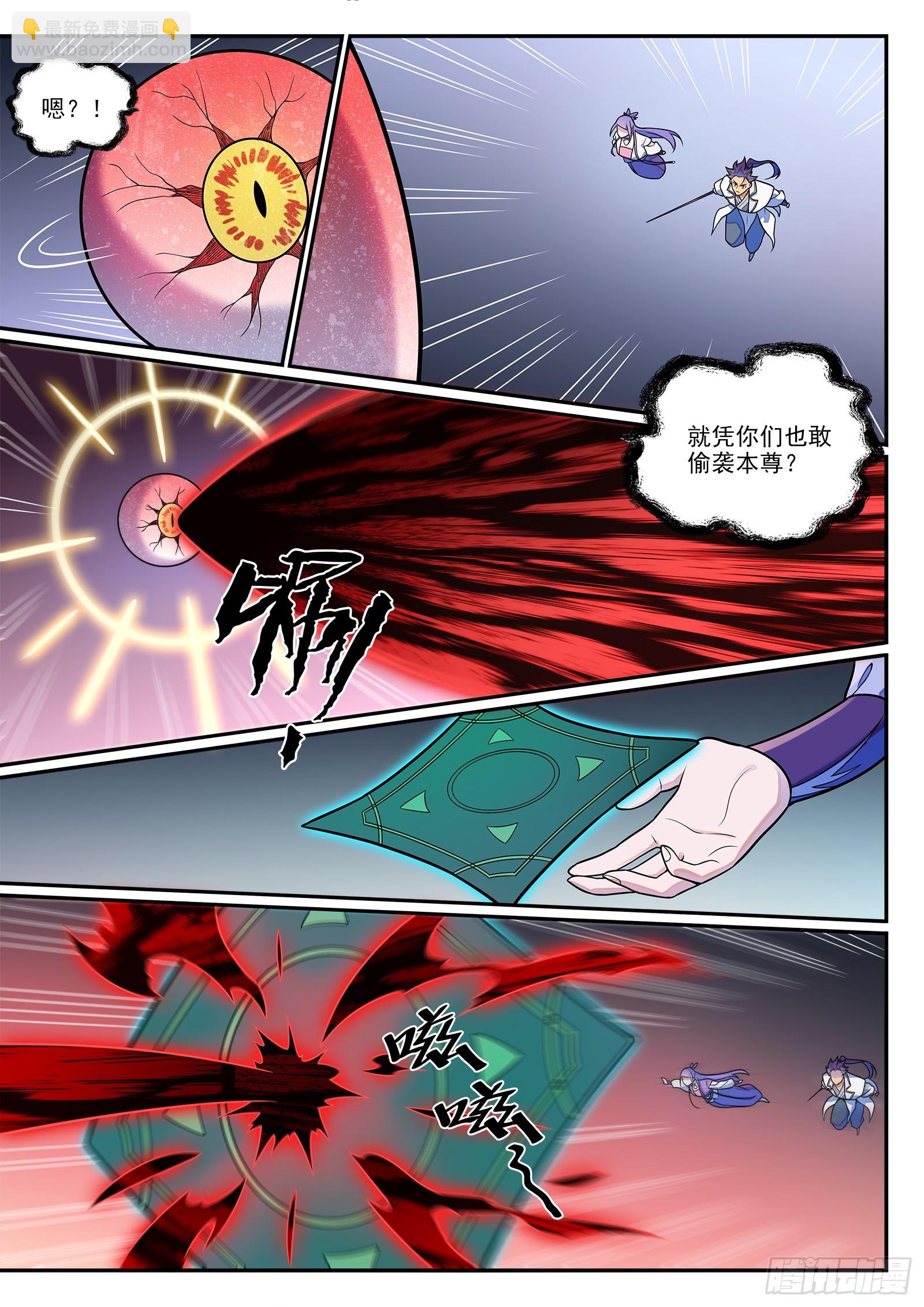 百鍊成神 - 第1256話 母體出世 - 1
