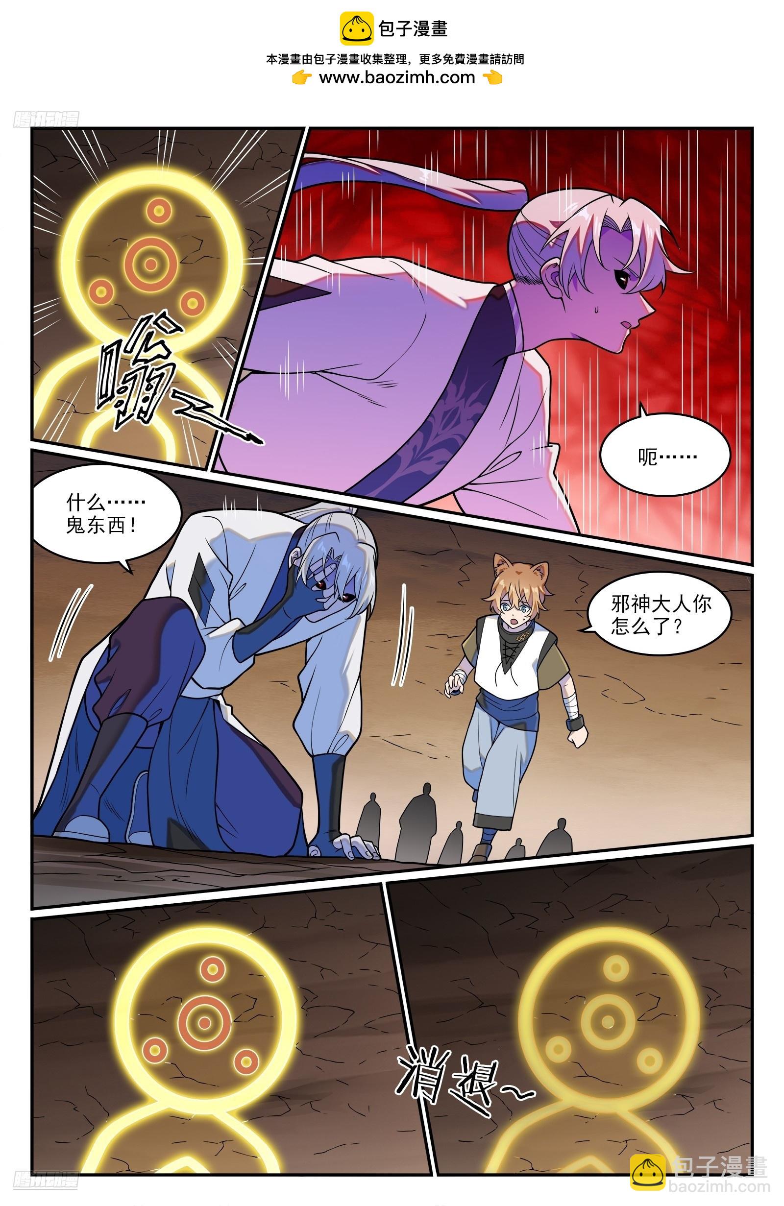 百鍊成神 - 第1256話 母體出世 - 2