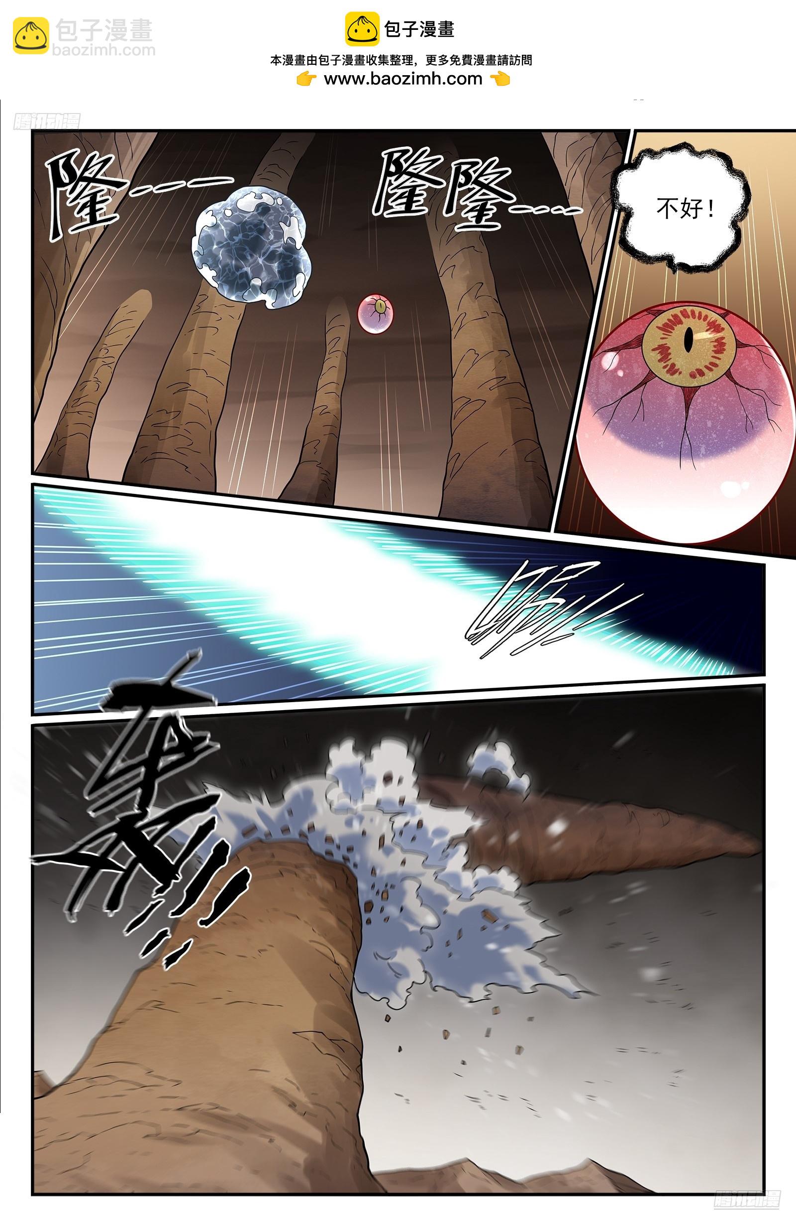 百鍊成神 - 第1256話 母體出世 - 1