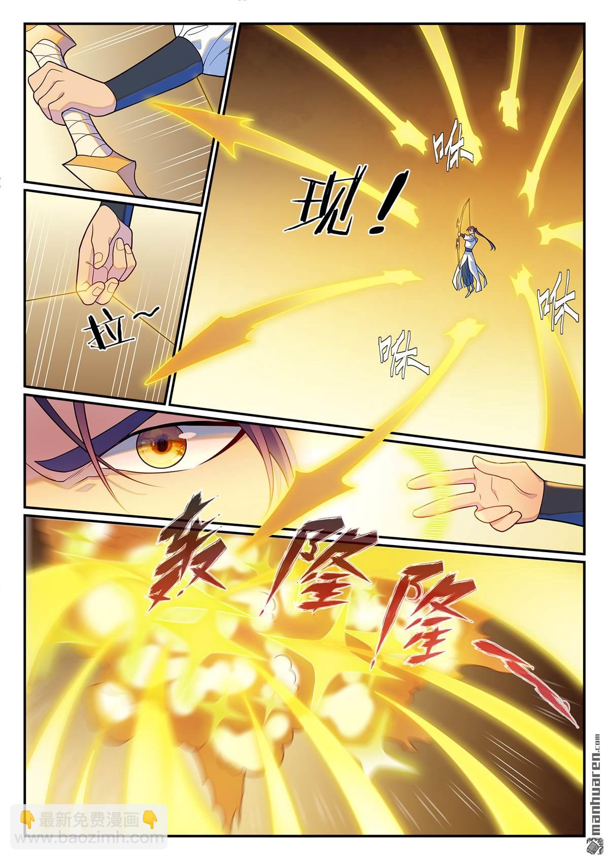 百鍊成神 - 第1266回 目標東皇 - 2