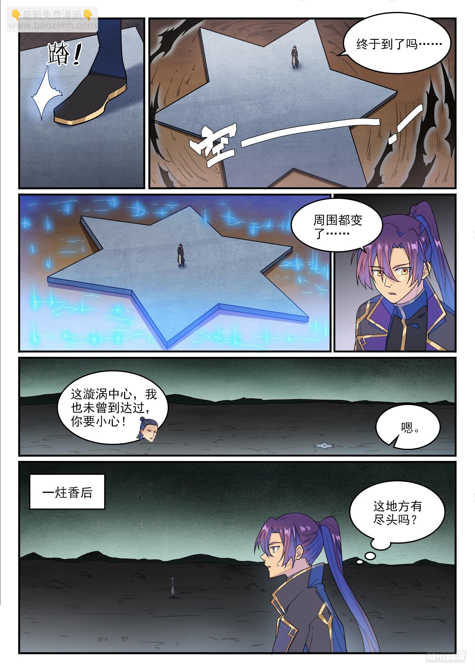 百鍊成神 - 第1270話 起源血脈 - 1