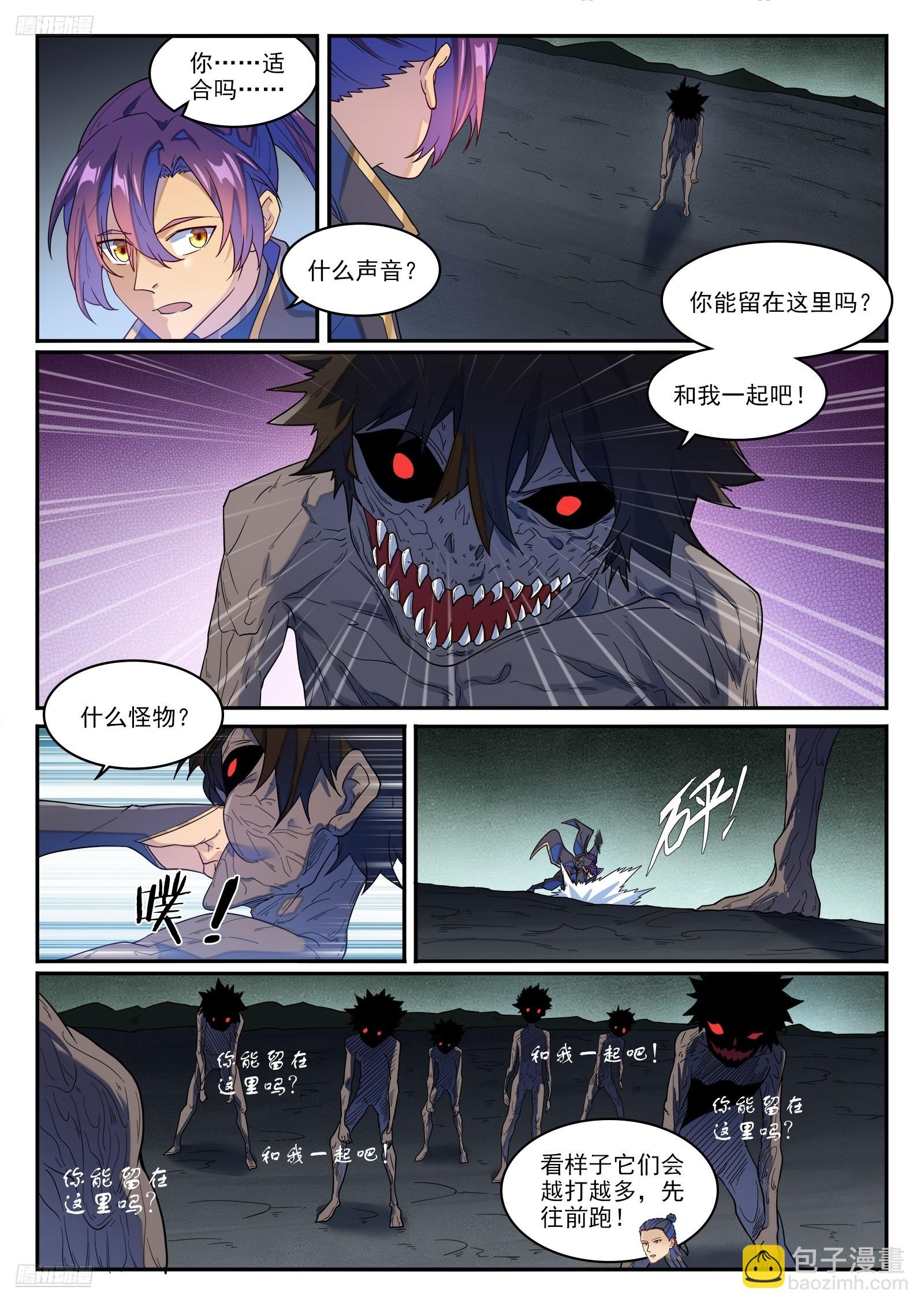 百鍊成神 - 第1270話 起源血脈 - 2