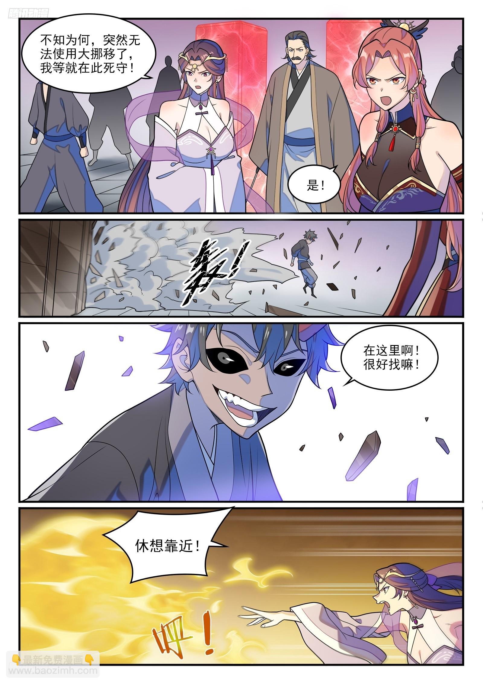 百鍊成神 - 第1272話 搶奪羅徵 - 3