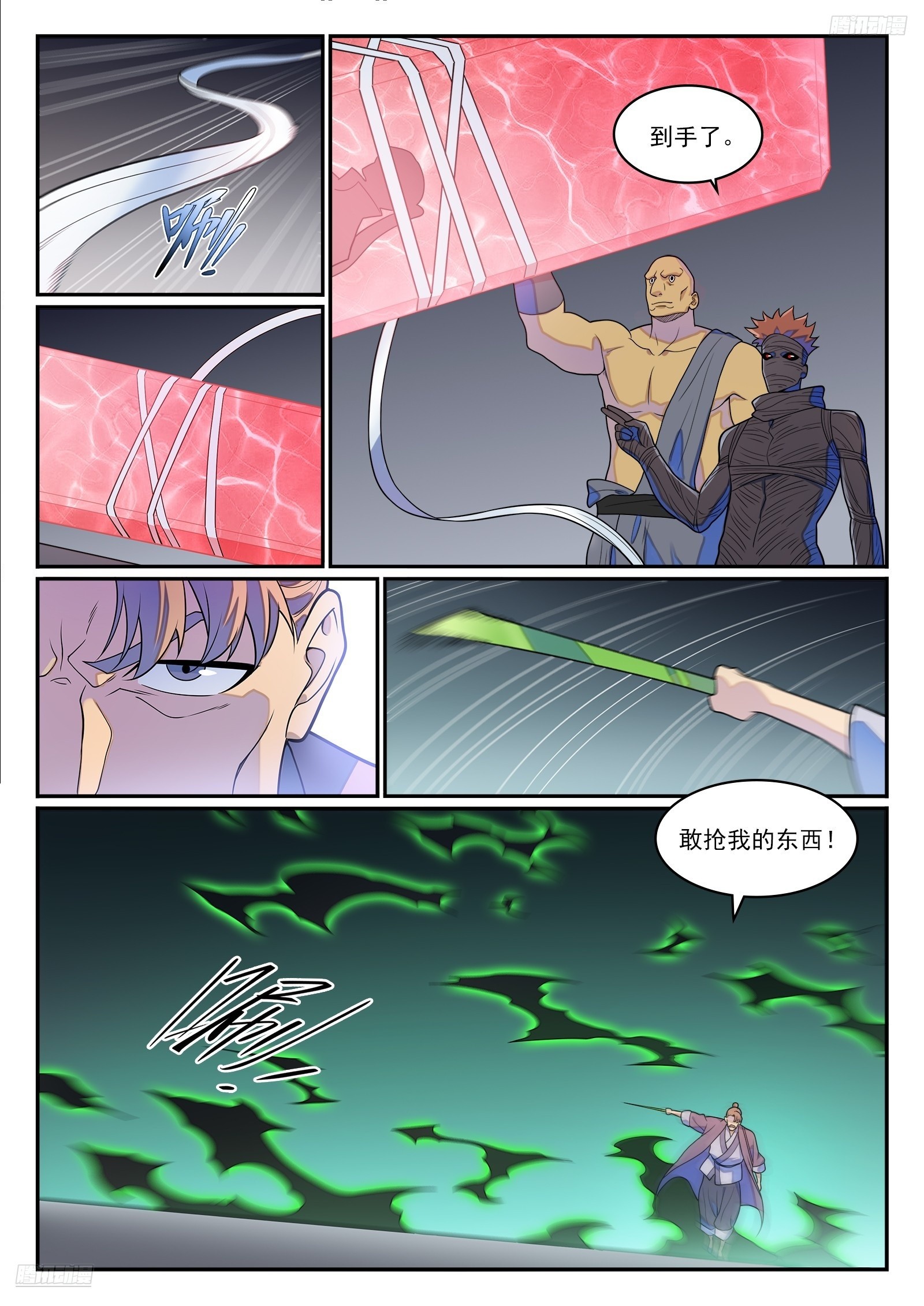 百鍊成神 - 第1272話 搶奪羅徵 - 4