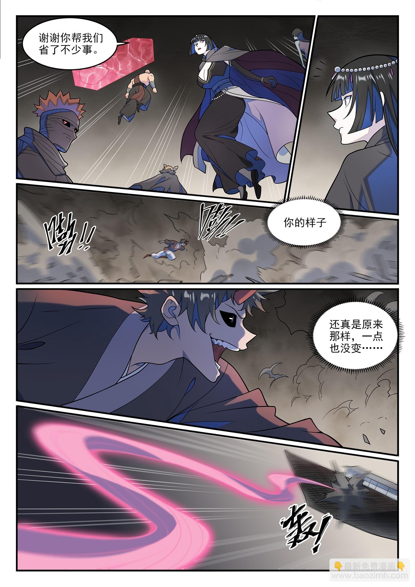 百鍊成神 - 第1272話 搶奪羅徵 - 1