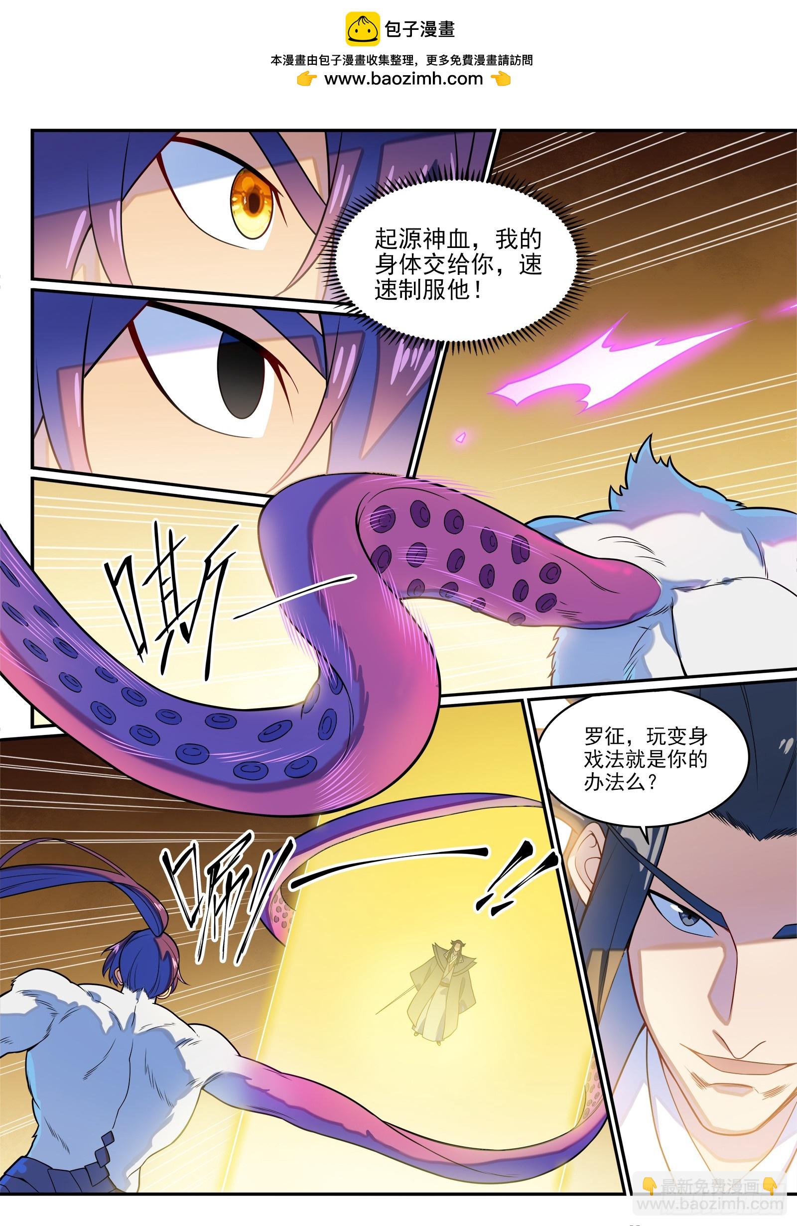 百鍊成神 - 第1276話 擊敗教主 - 1