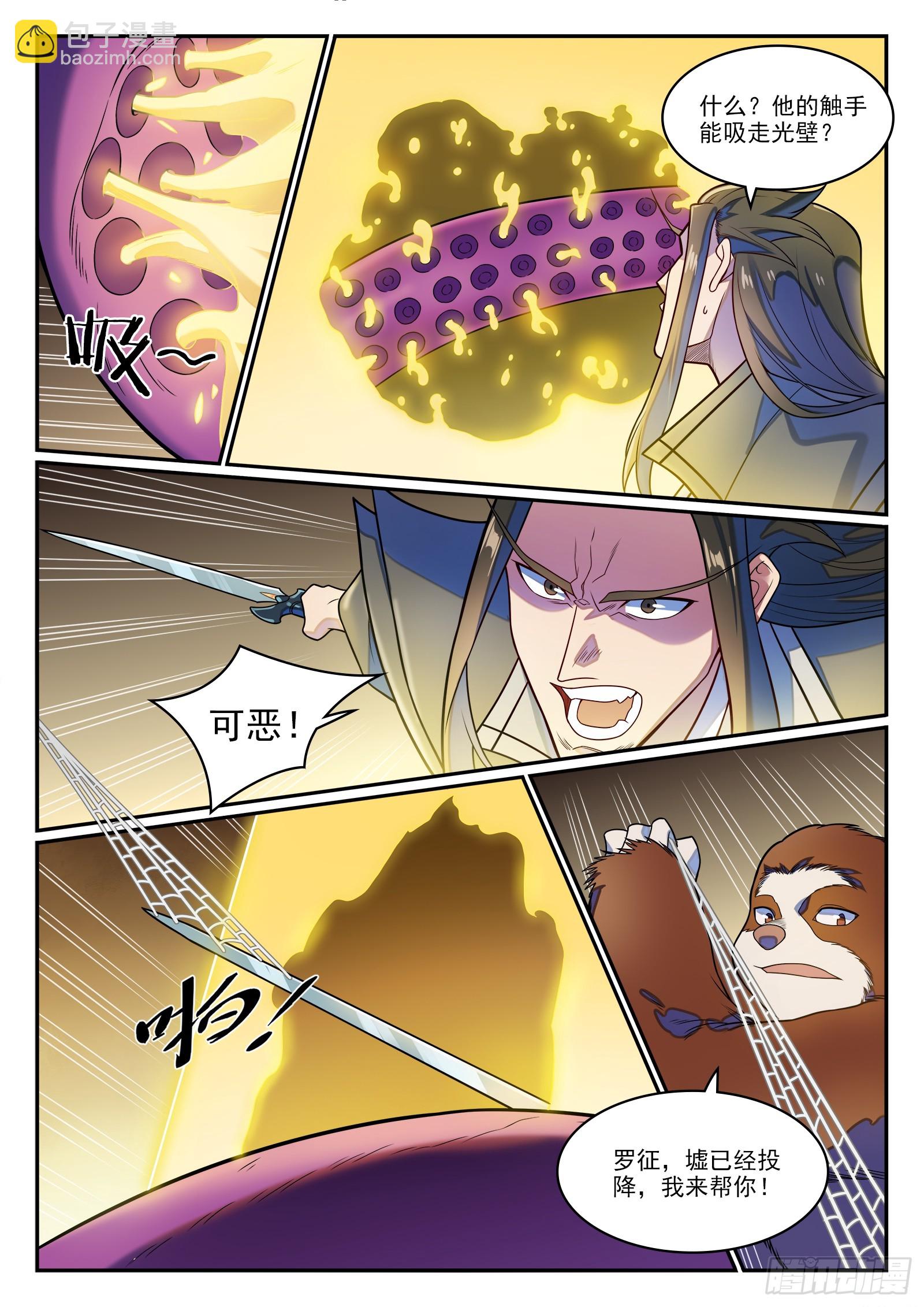 百鍊成神 - 第1276話 擊敗教主 - 2