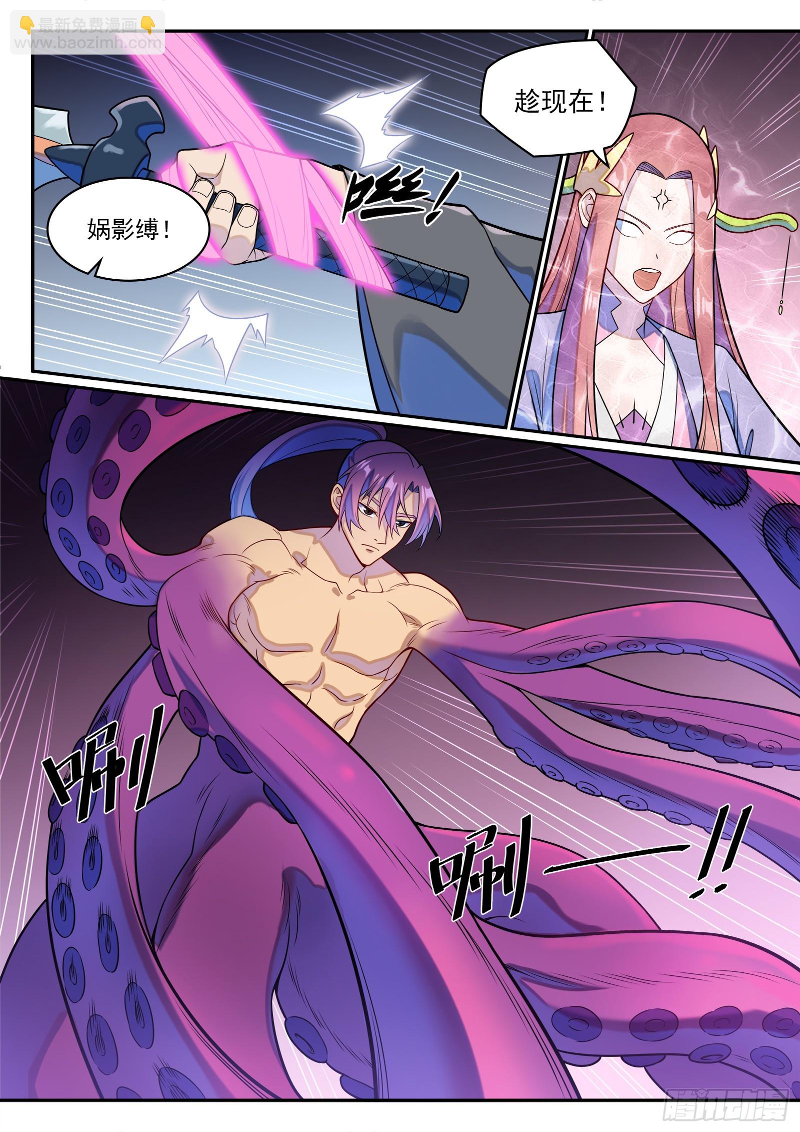 百鍊成神 - 第1276話 擊敗教主 - 3