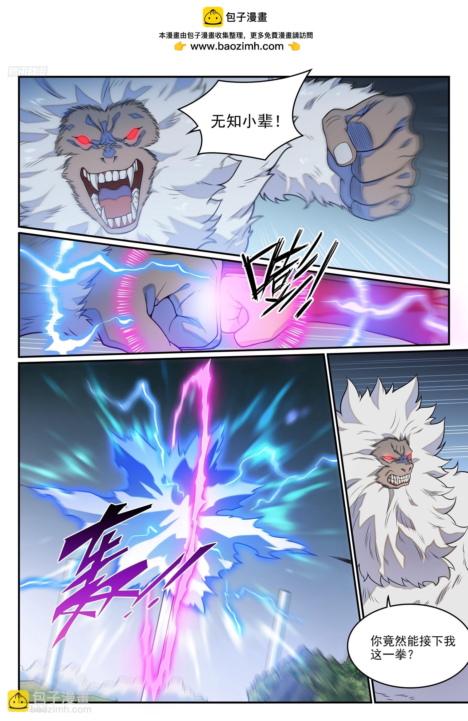 百鍊成神 - 第1276話 擊敗教主 - 2