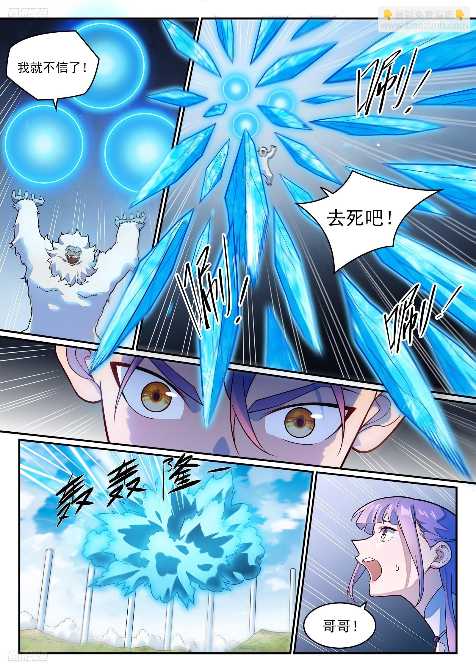 百鍊成神 - 第1276話 擊敗教主 - 4