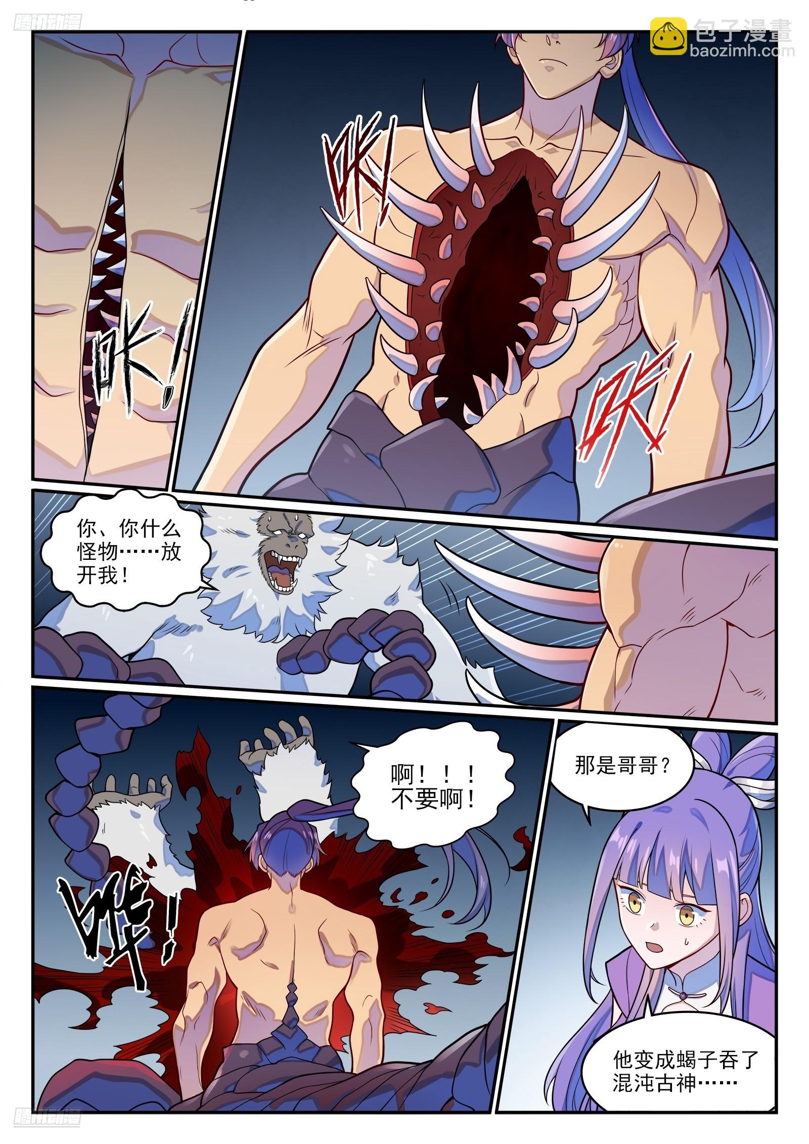 百鍊成神 - 第1276話 擊敗教主 - 2