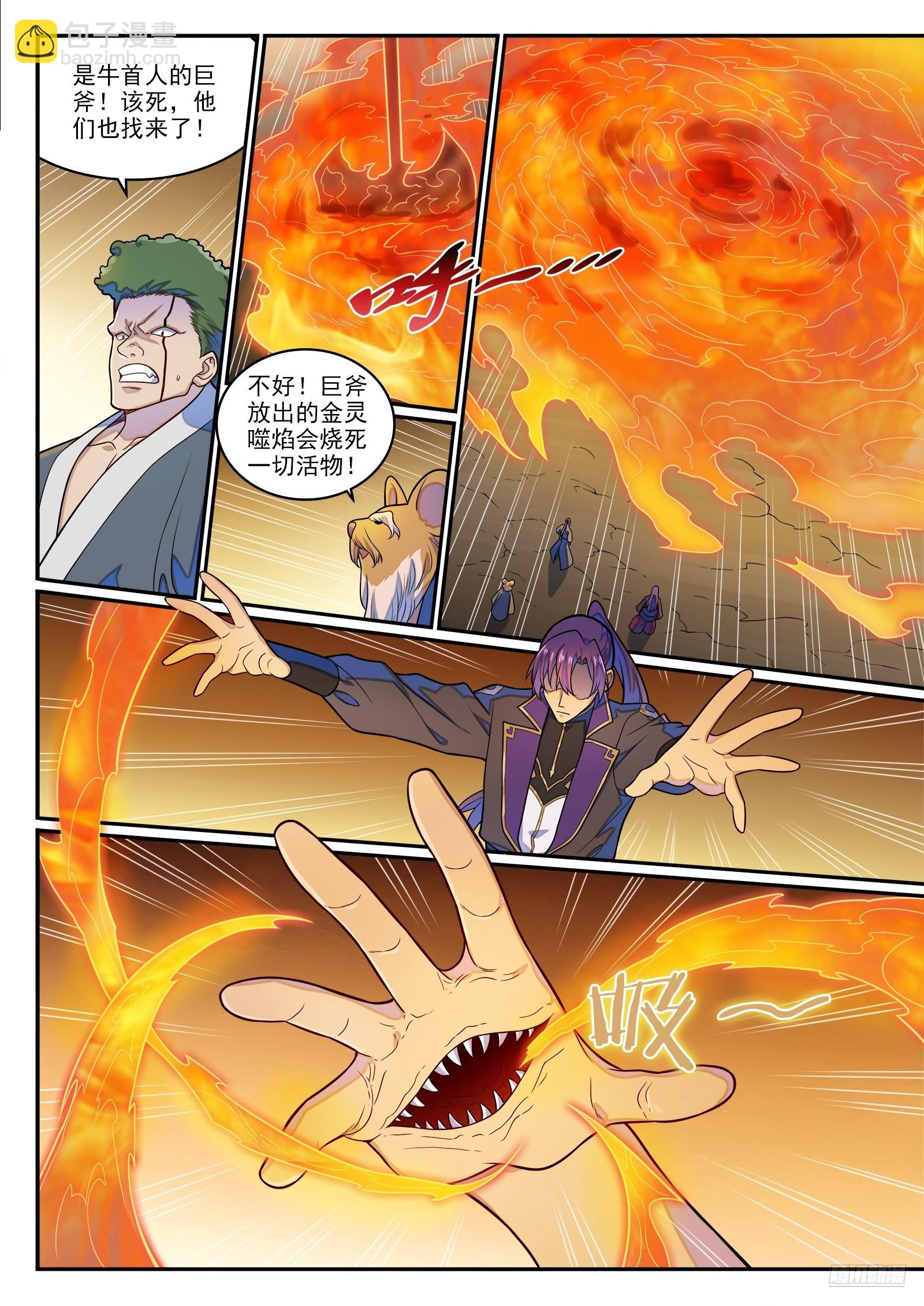 百鍊成神 - 第1278話 元靈懸賞 - 3