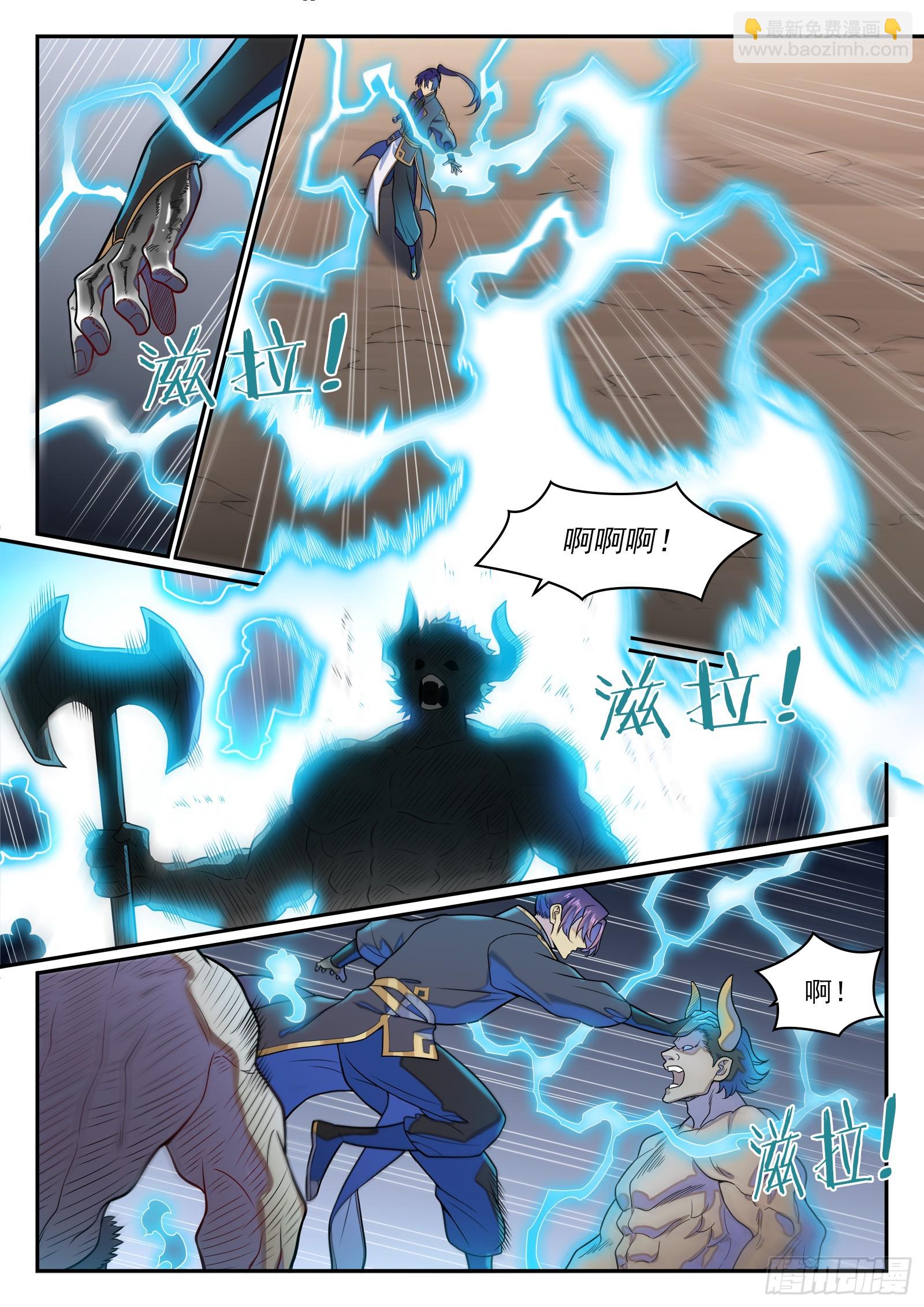 百鍊成神 - 第1278話 元靈懸賞 - 1