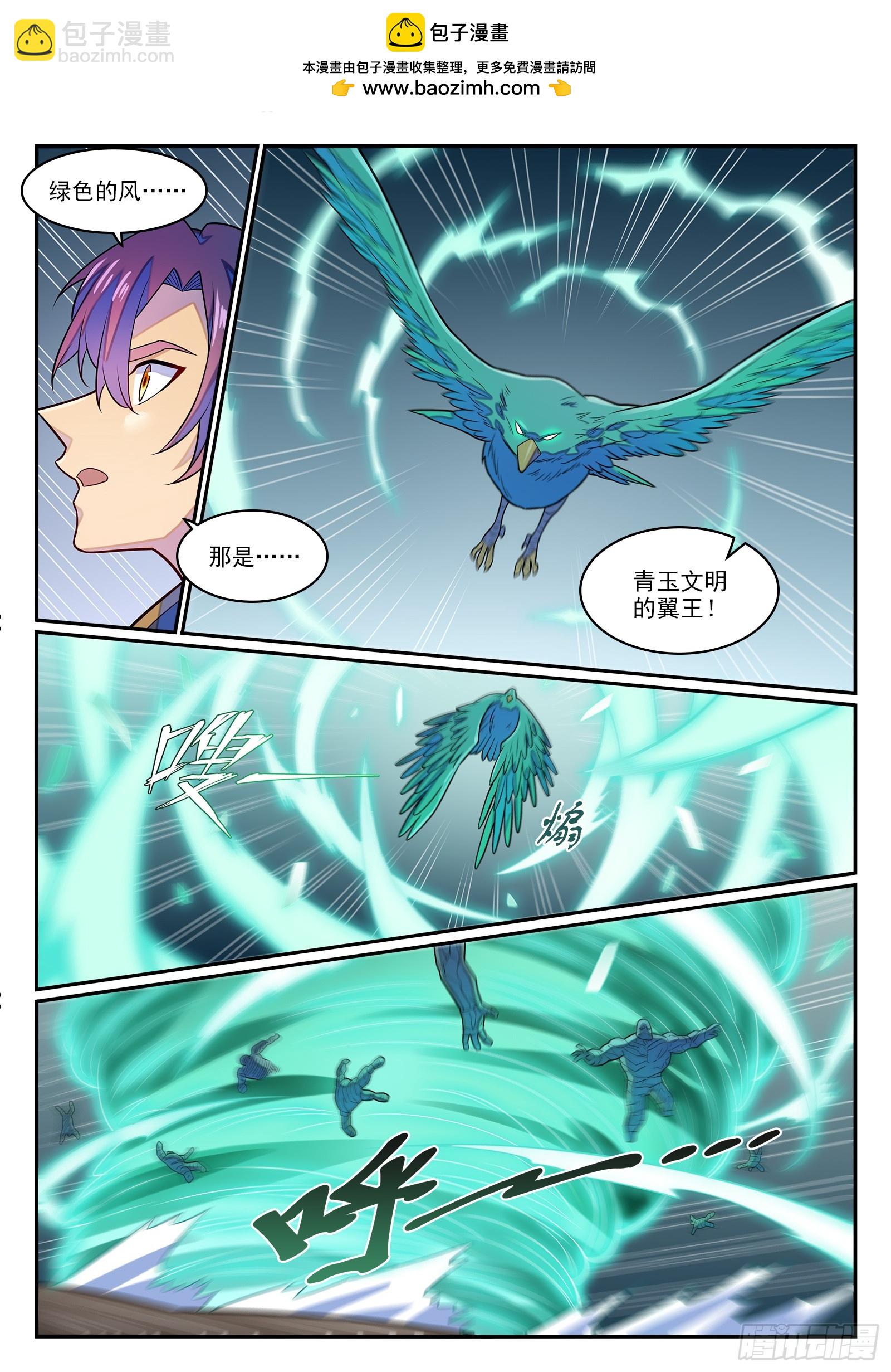 百鍊成神 - 第1278話 元靈懸賞 - 3