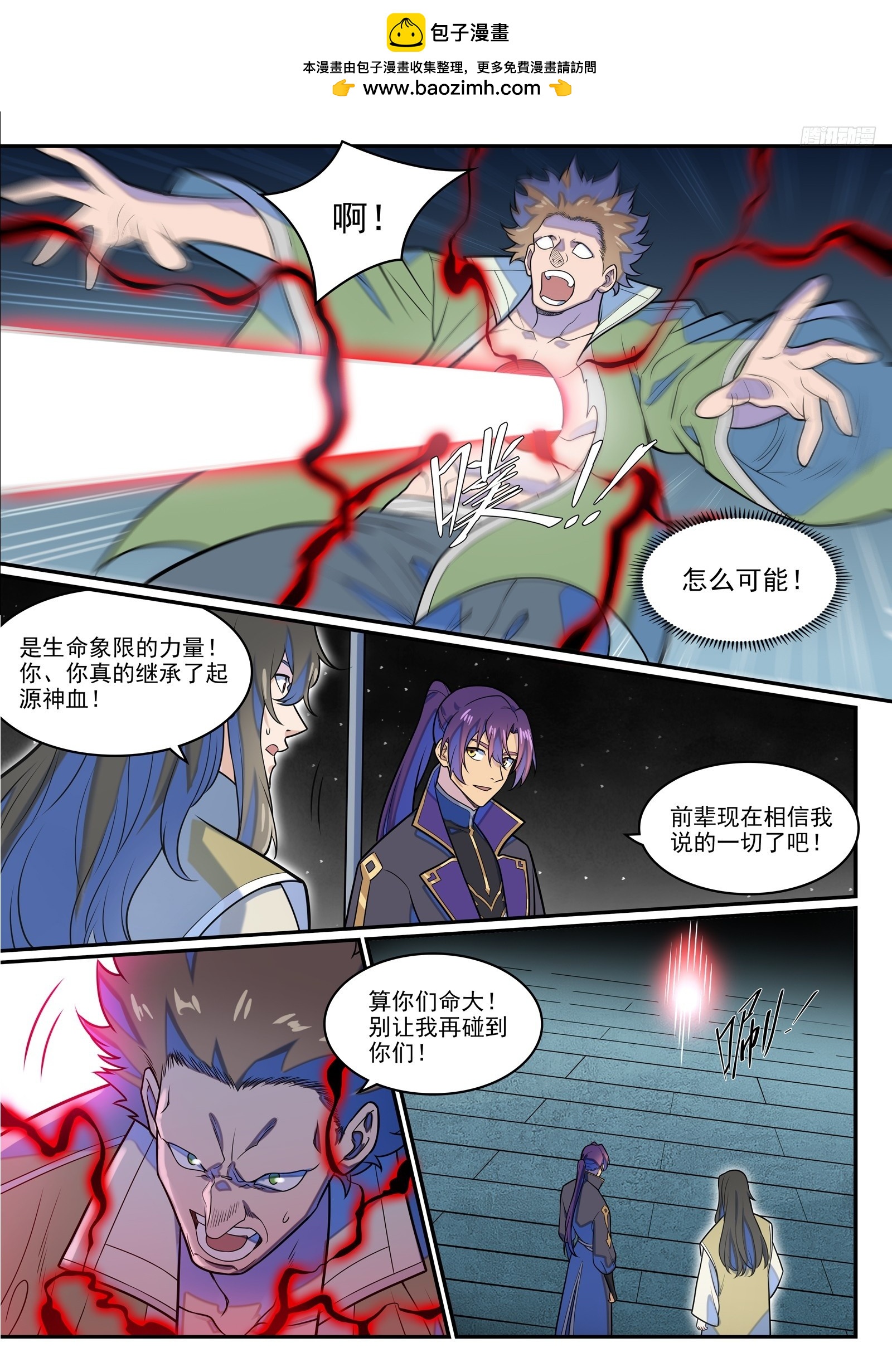 百鍊成神 - 第1280話 人靈盟友 - 2