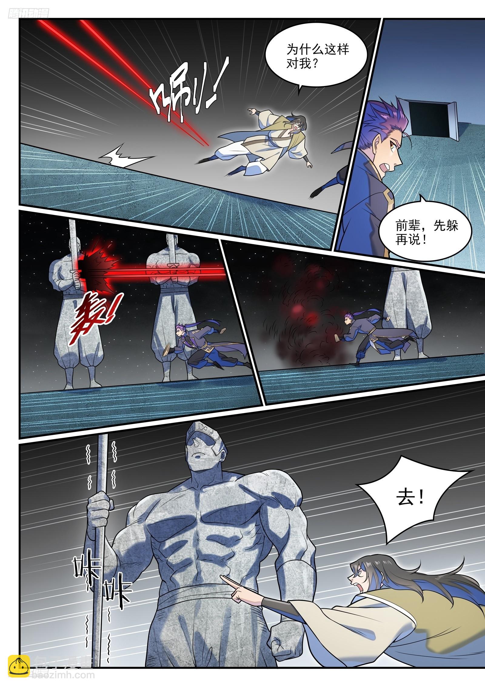 百鍊成神 - 第1280話 人靈盟友 - 2