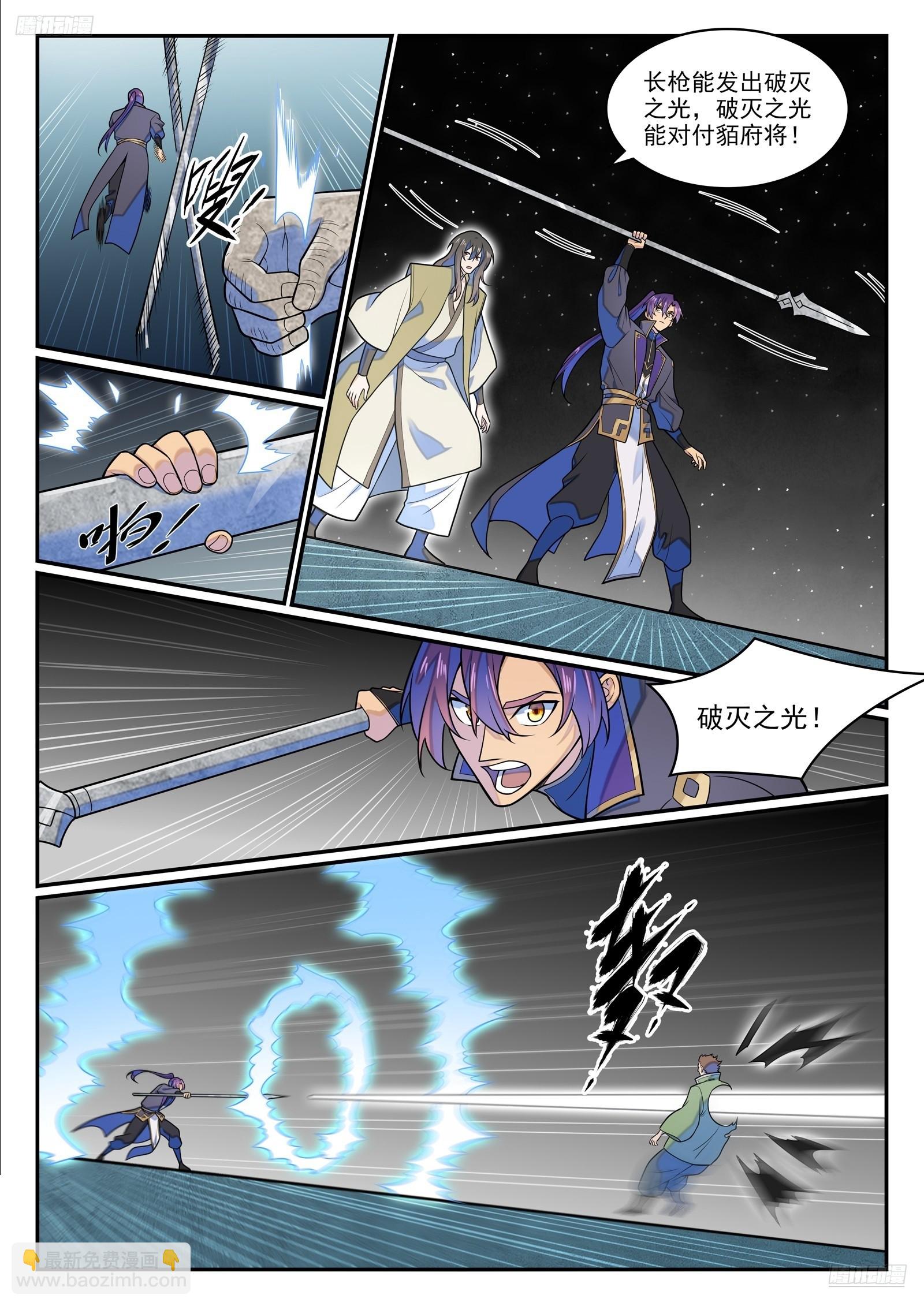 百鍊成神 - 第1280話 人靈盟友 - 3