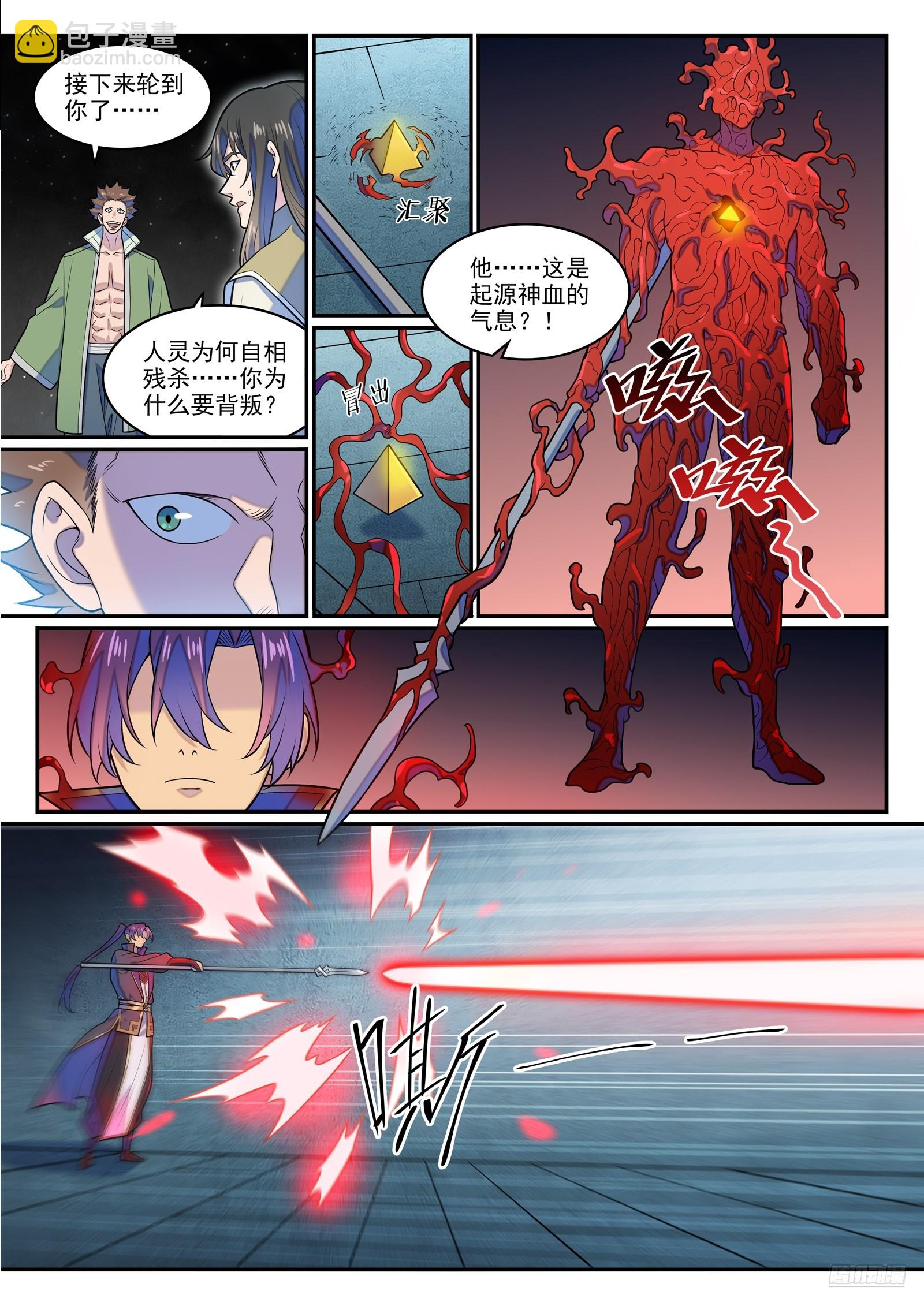 百鍊成神 - 第1280話 人靈盟友 - 1
