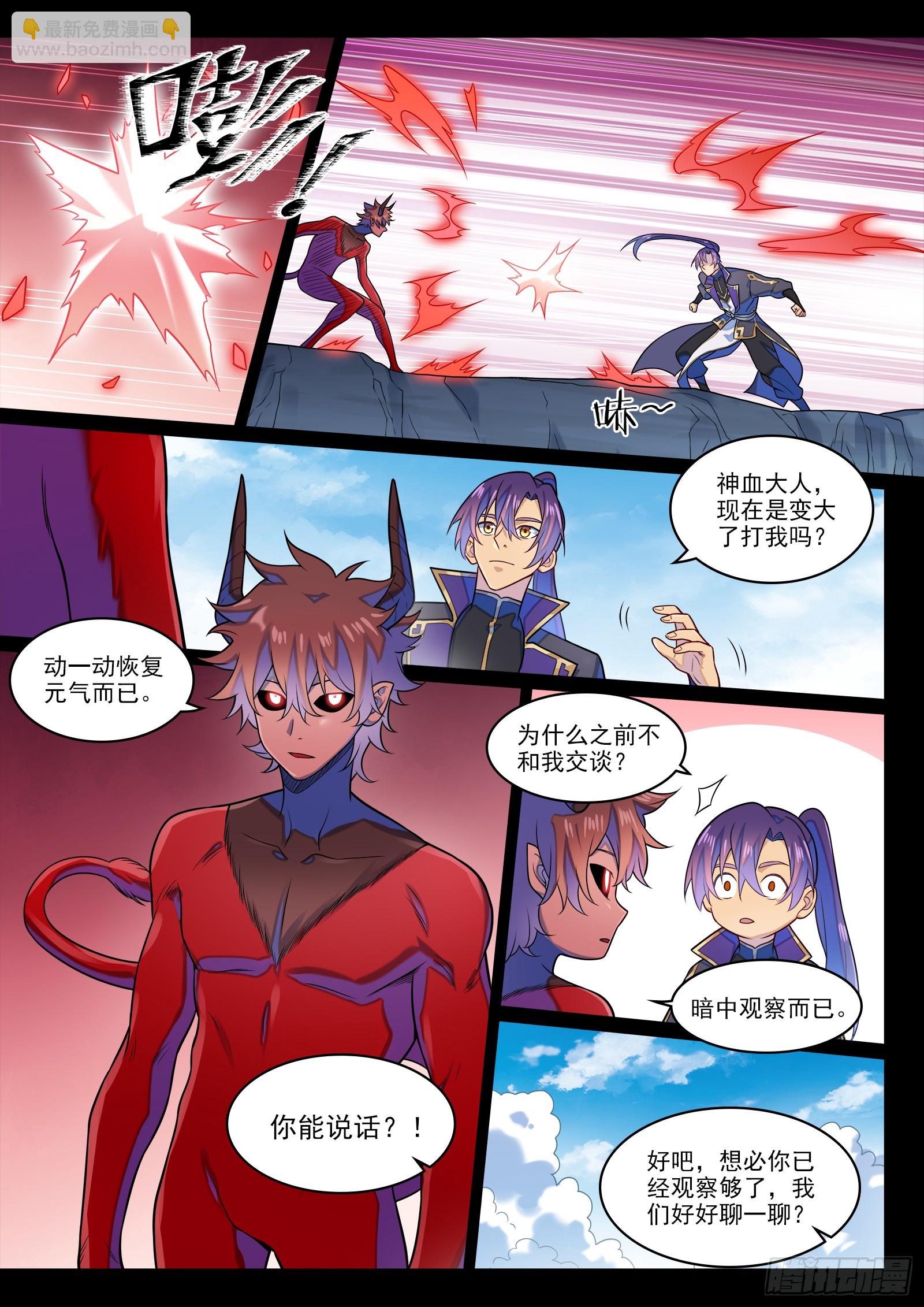 百鍊成神 - 第1286話 多格世界 - 3