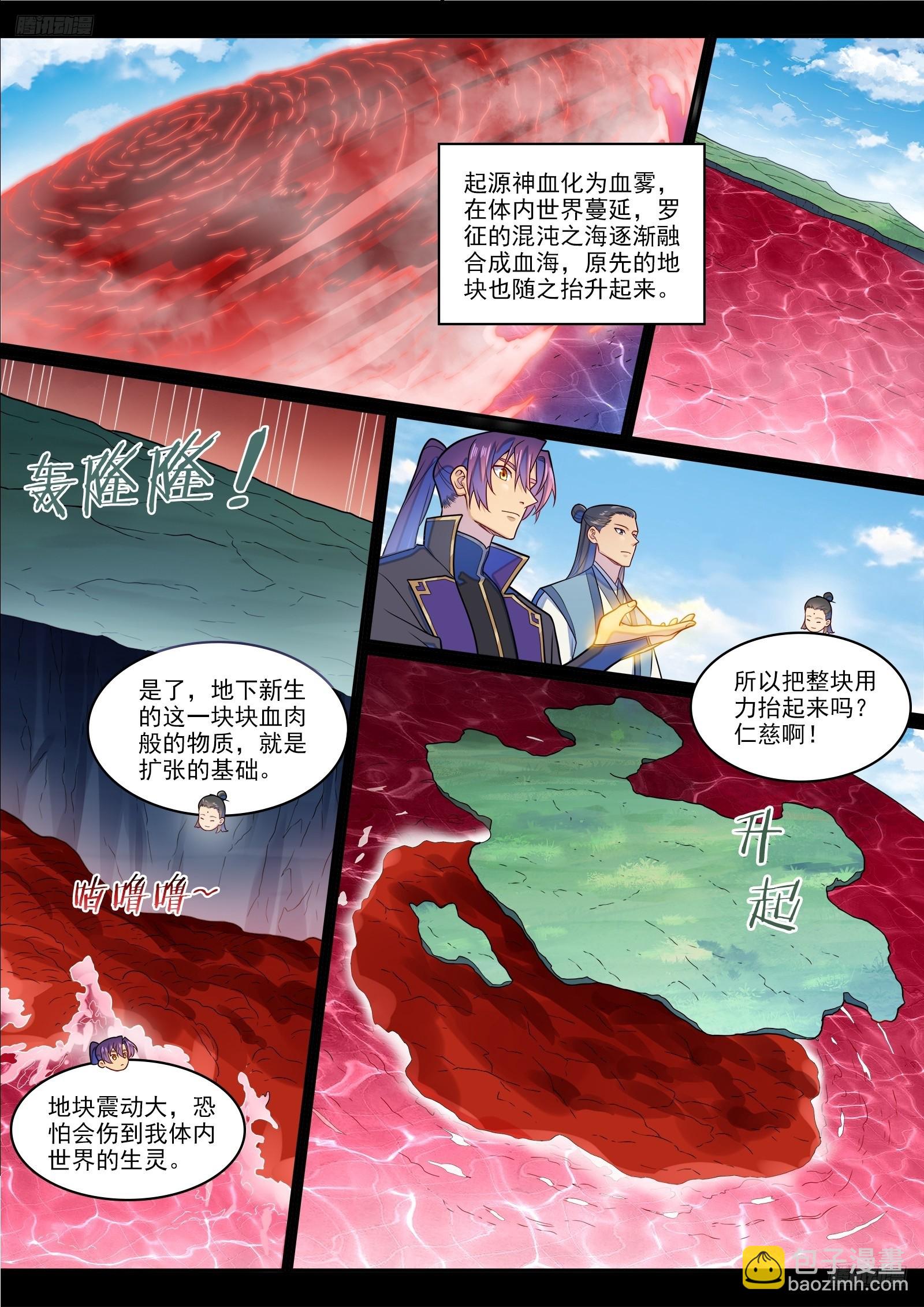 百鍊成神 - 第1286話 多格世界 - 1