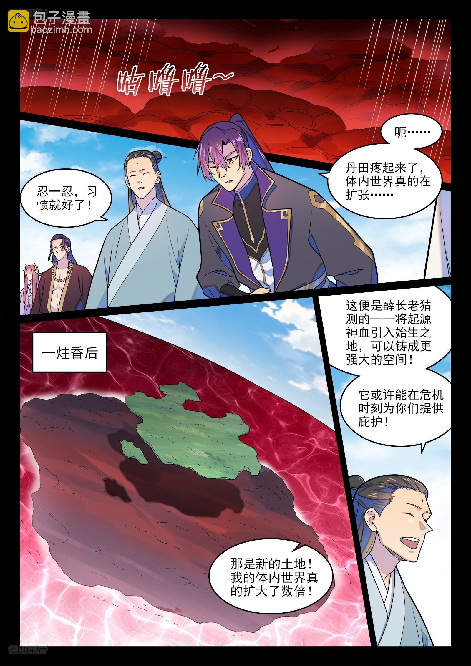 百鍊成神 - 第1286話 多格世界 - 2