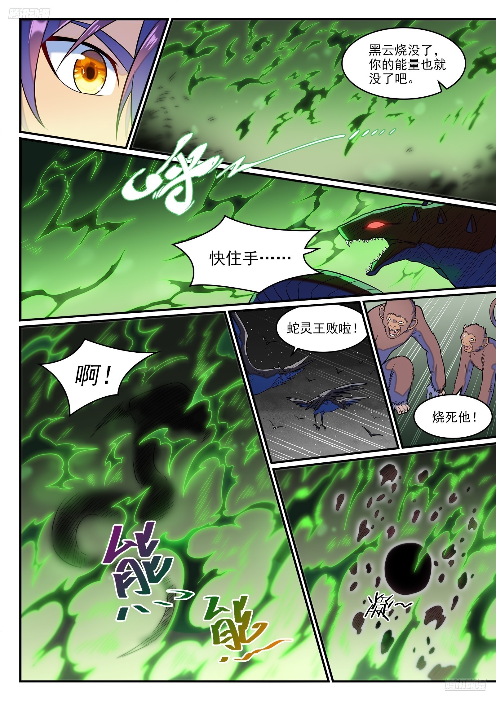 百鍊成神 - 第1288話 降格者現 - 4