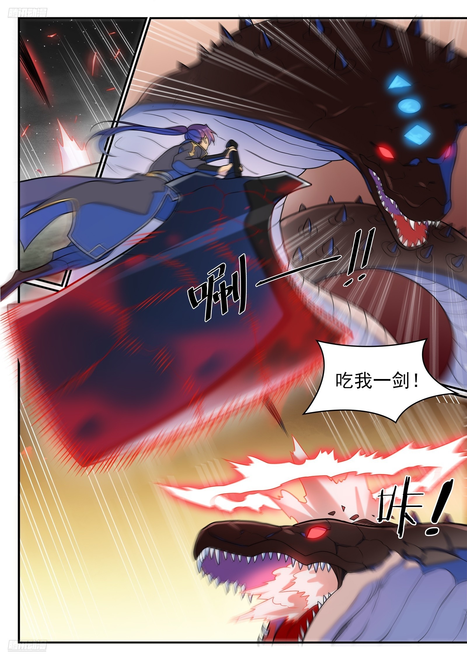 百鍊成神 - 第1288話 降格者現 - 3