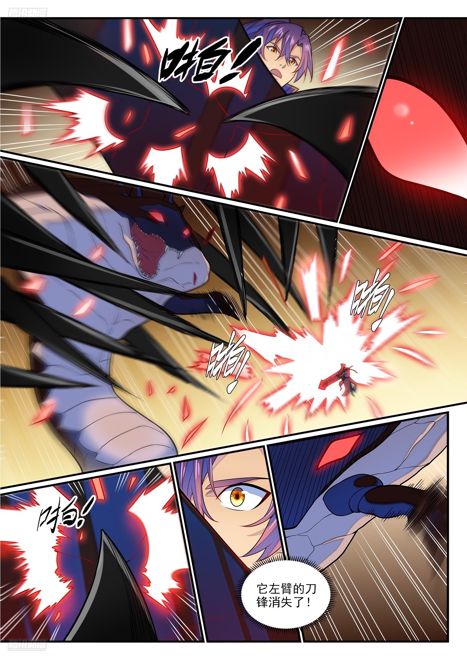 百鍊成神 - 第1288話 降格者現 - 2